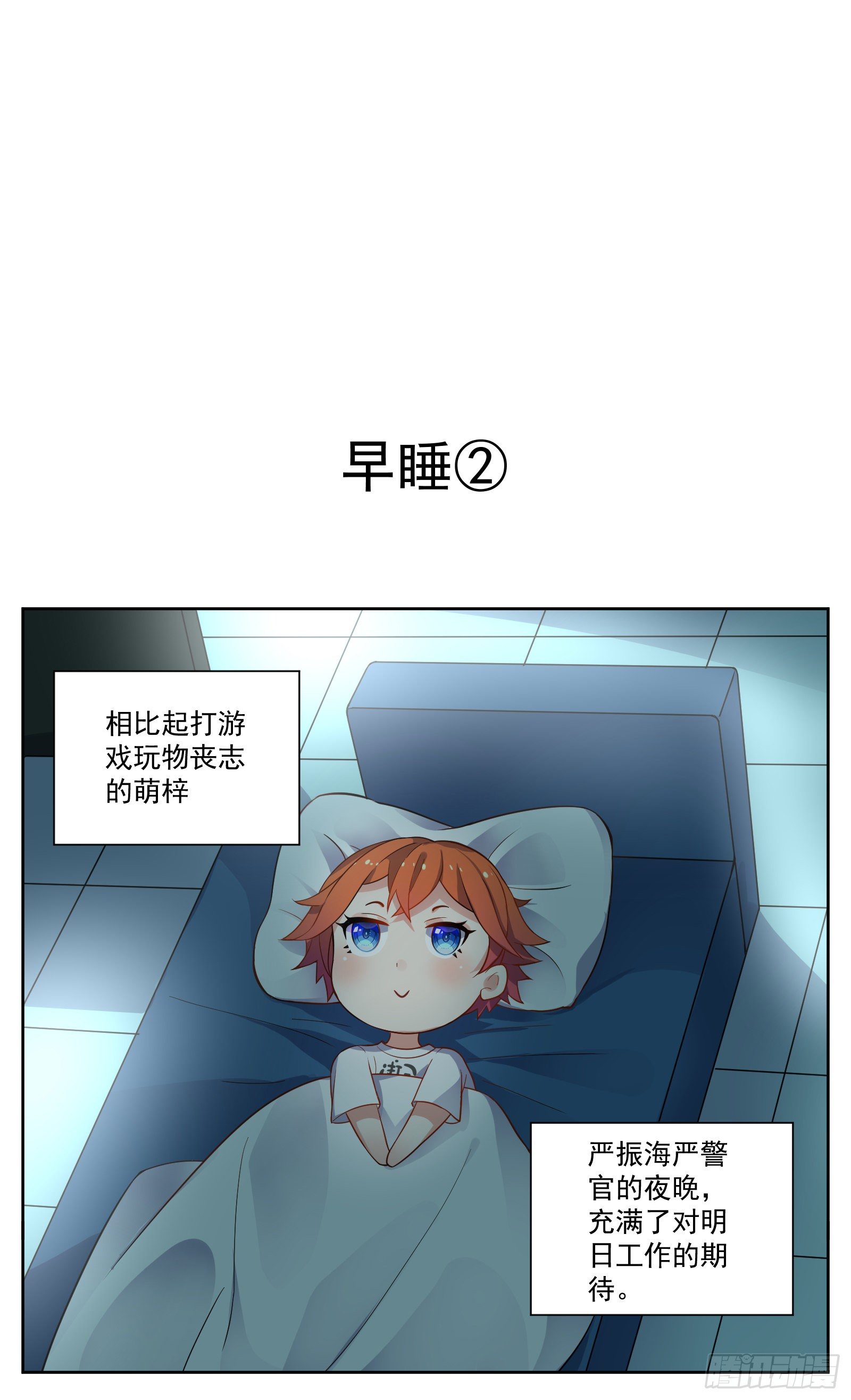 《副本歌手短内容》早睡 第13页