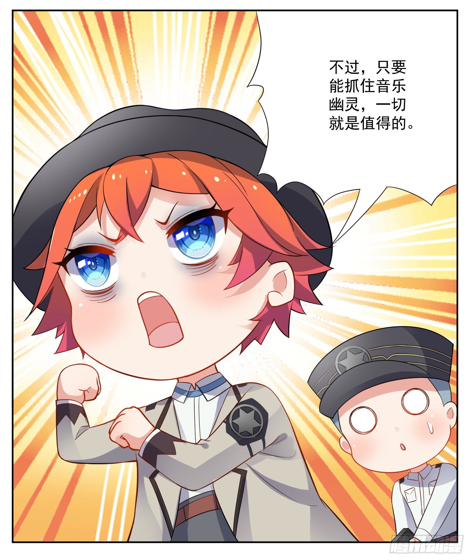 《副本歌手短内容》早睡 第23页