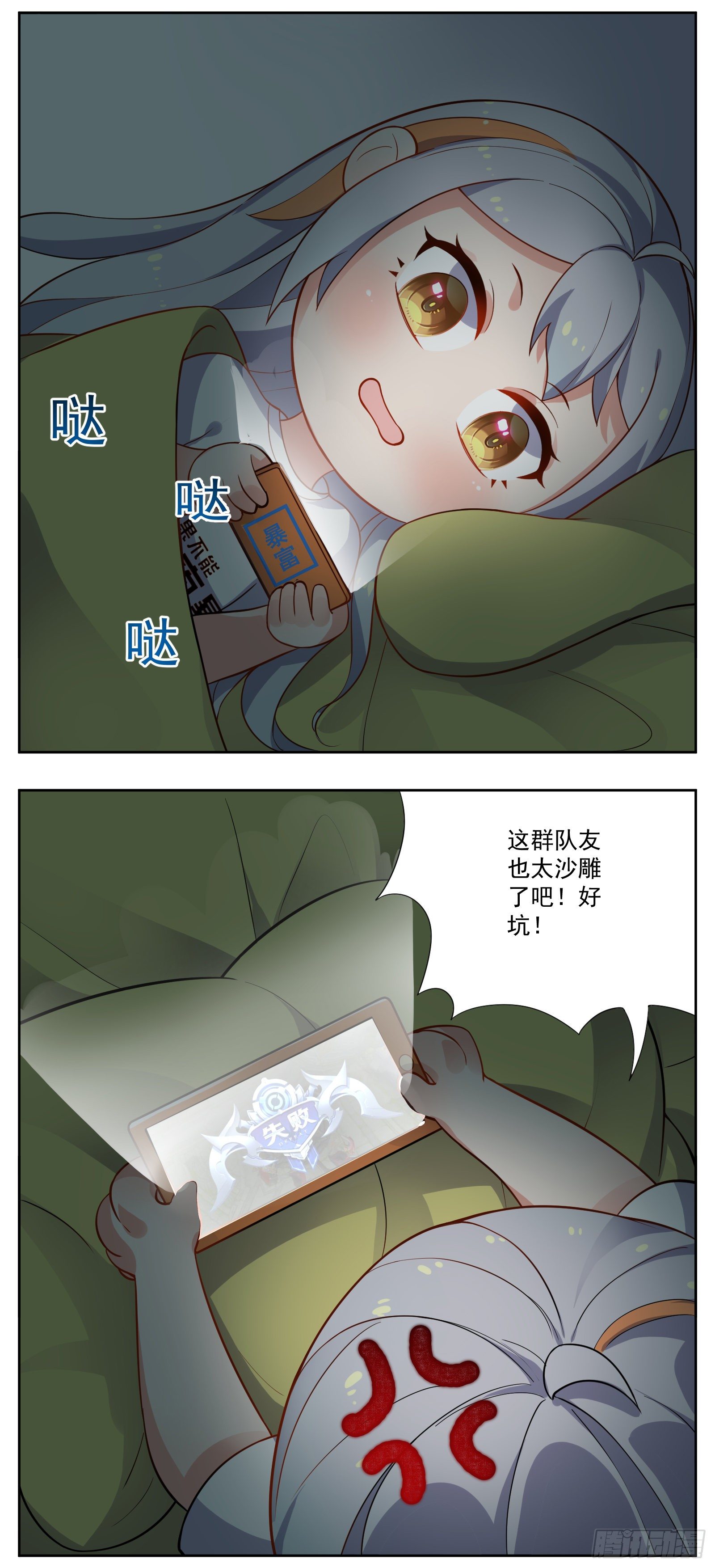 《副本歌手短内容》早睡 第5页