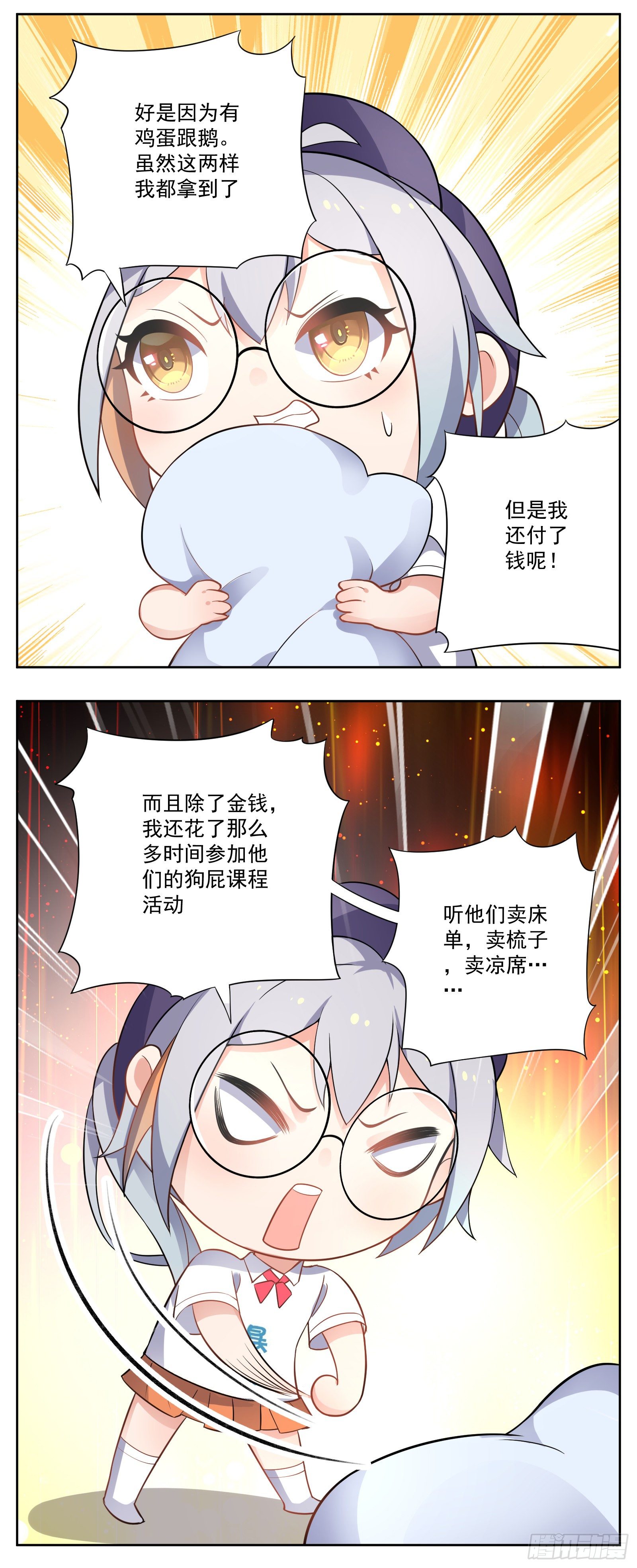 《副本歌手短内容》夕阳红 第23页