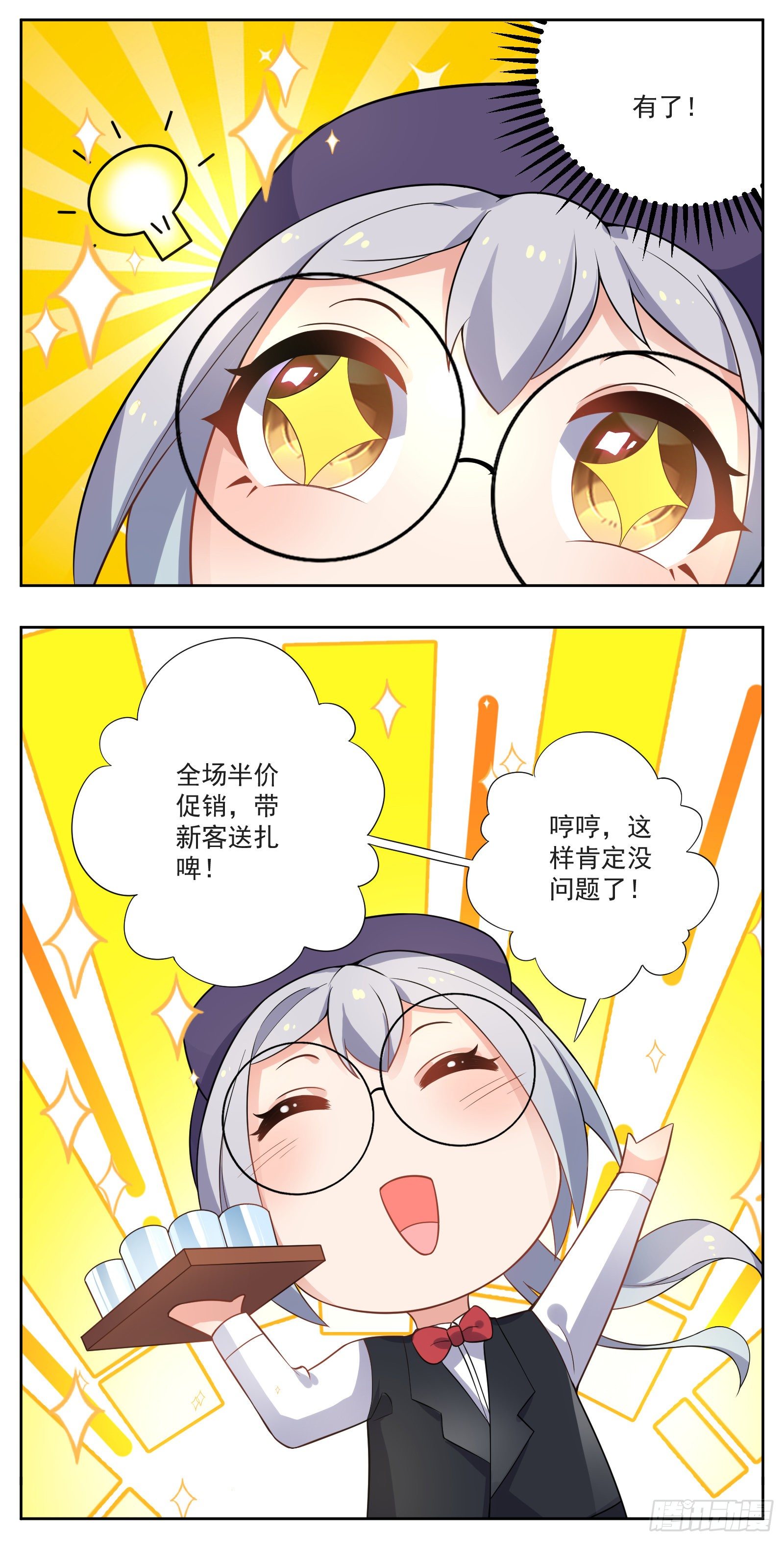 《副本歌手短内容》临时店长 第10页