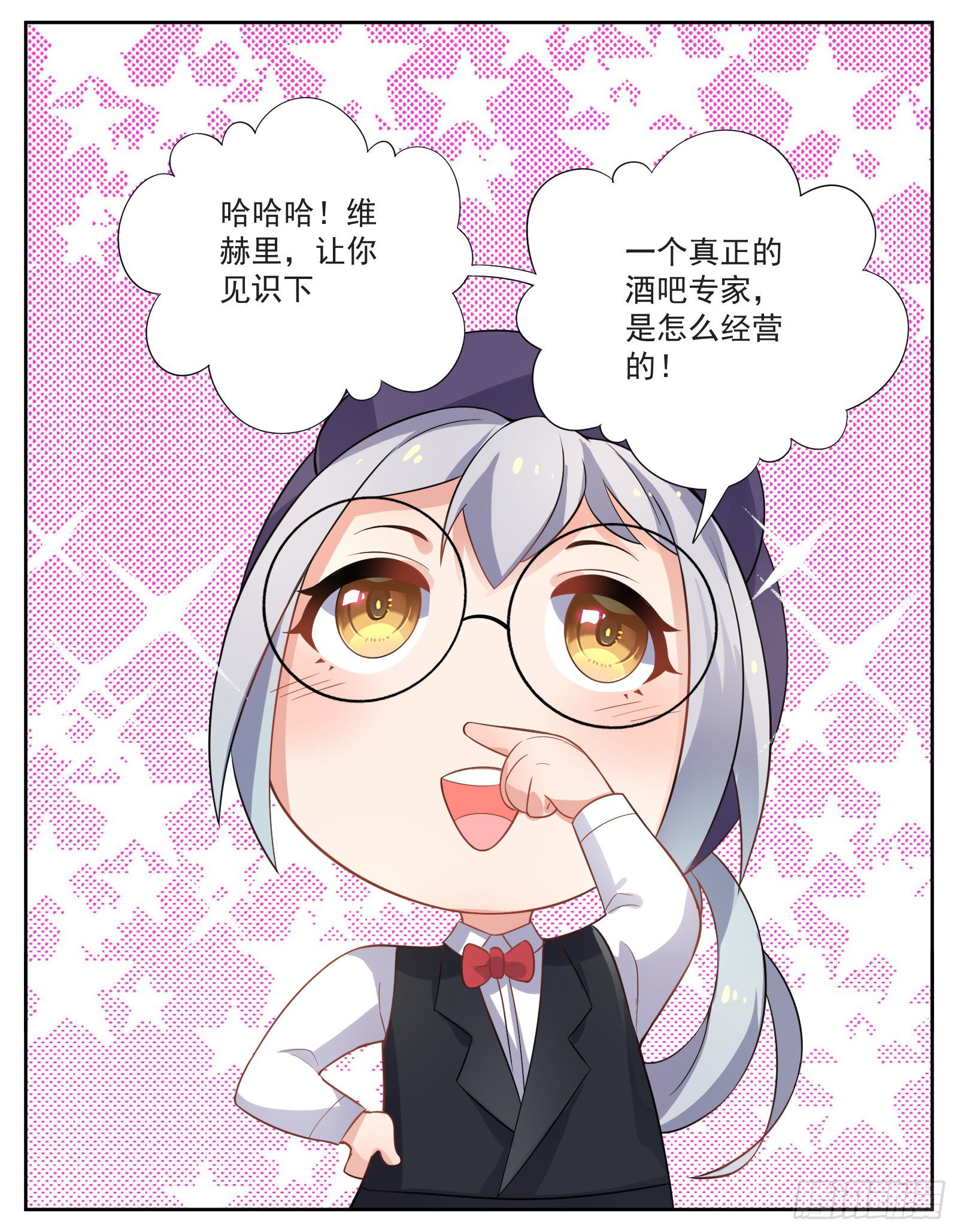 《副本歌手短内容》临时店长 第12页
