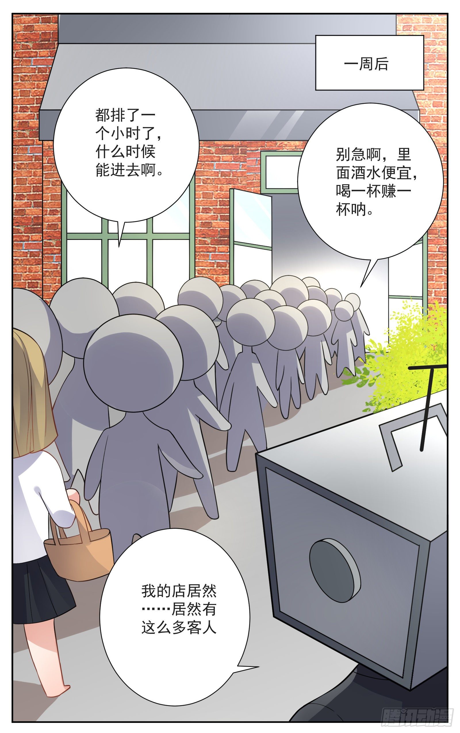 《副本歌手短内容》临时店长 第13页