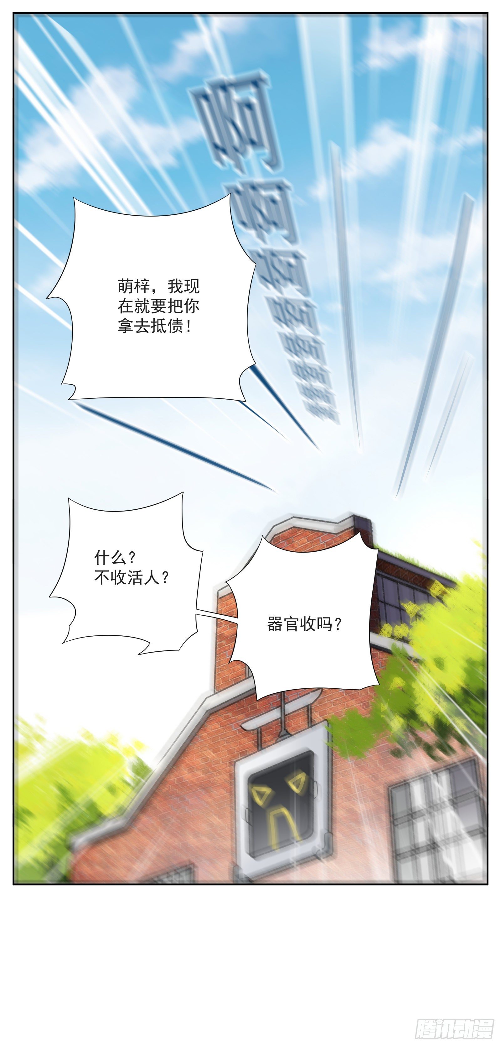 《副本歌手短内容》临时店长 第19页