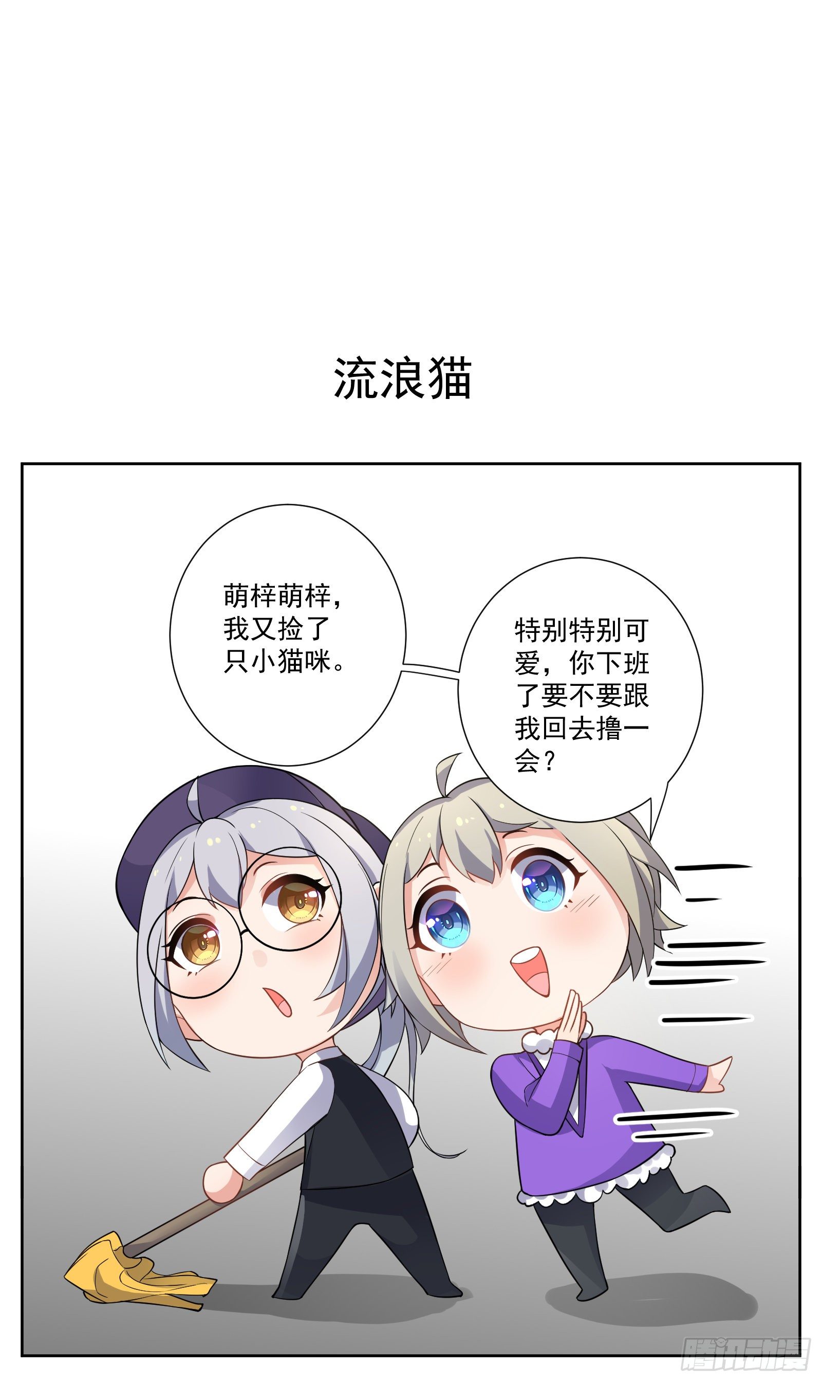 《副本歌手短内容》临时店长 第20页
