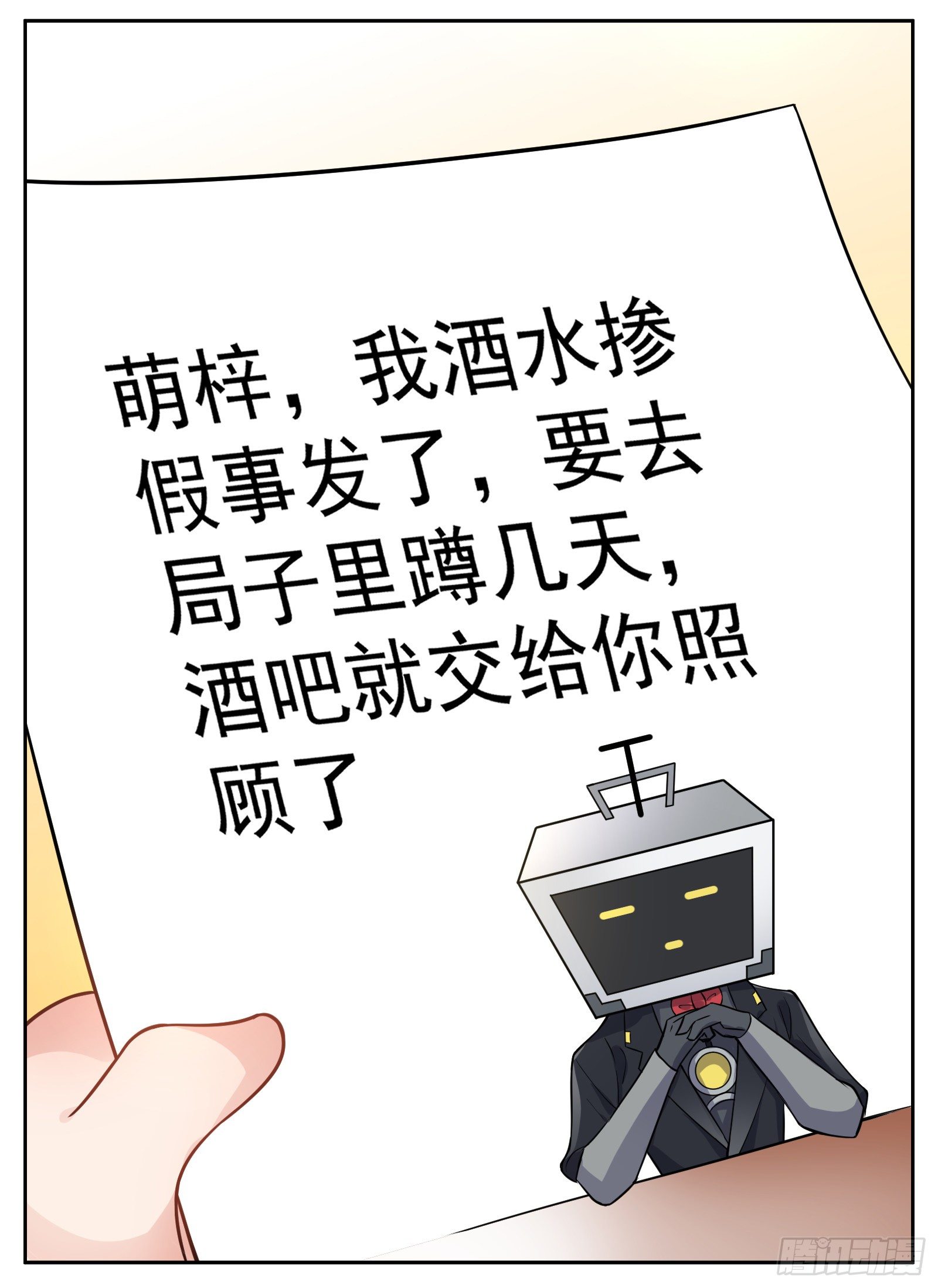 《副本歌手短内容》临时店长 第4页