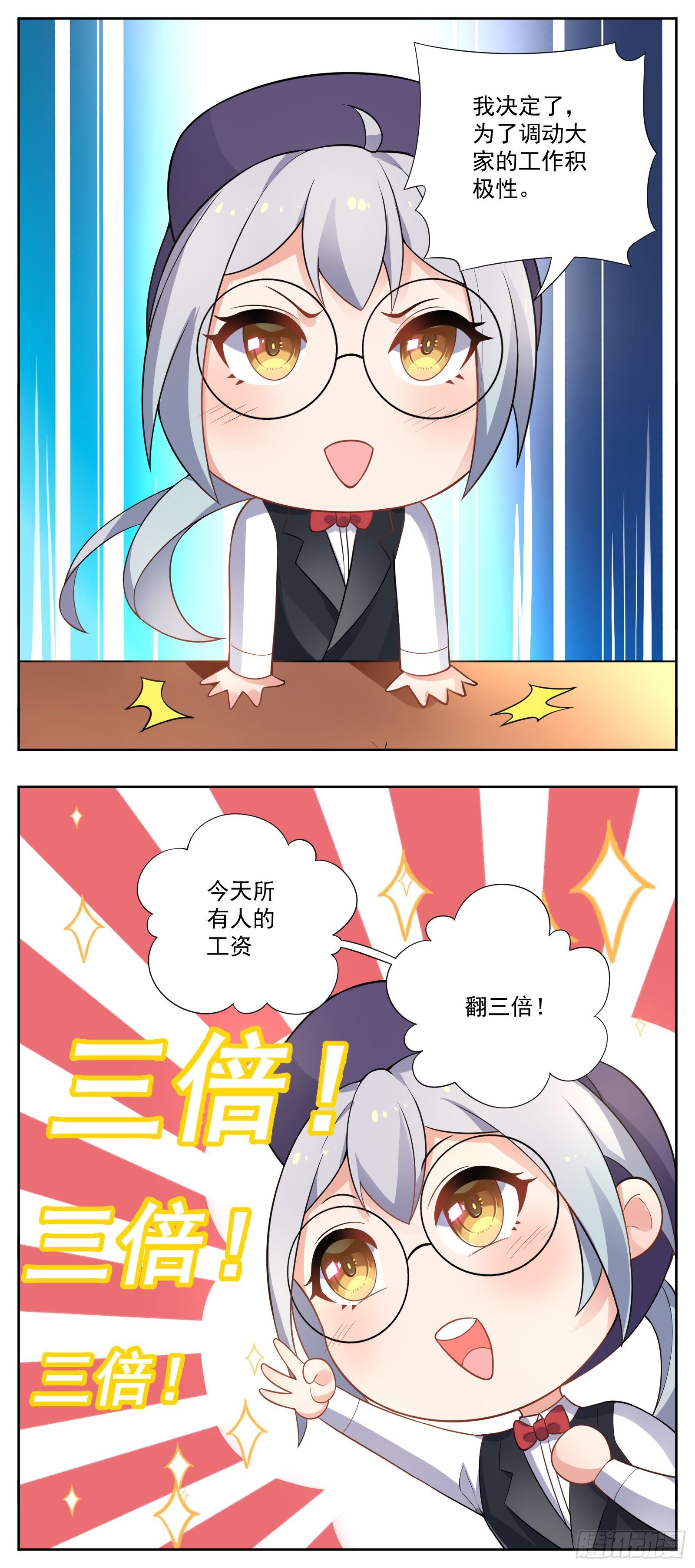 《副本歌手短内容》临时店长 第7页