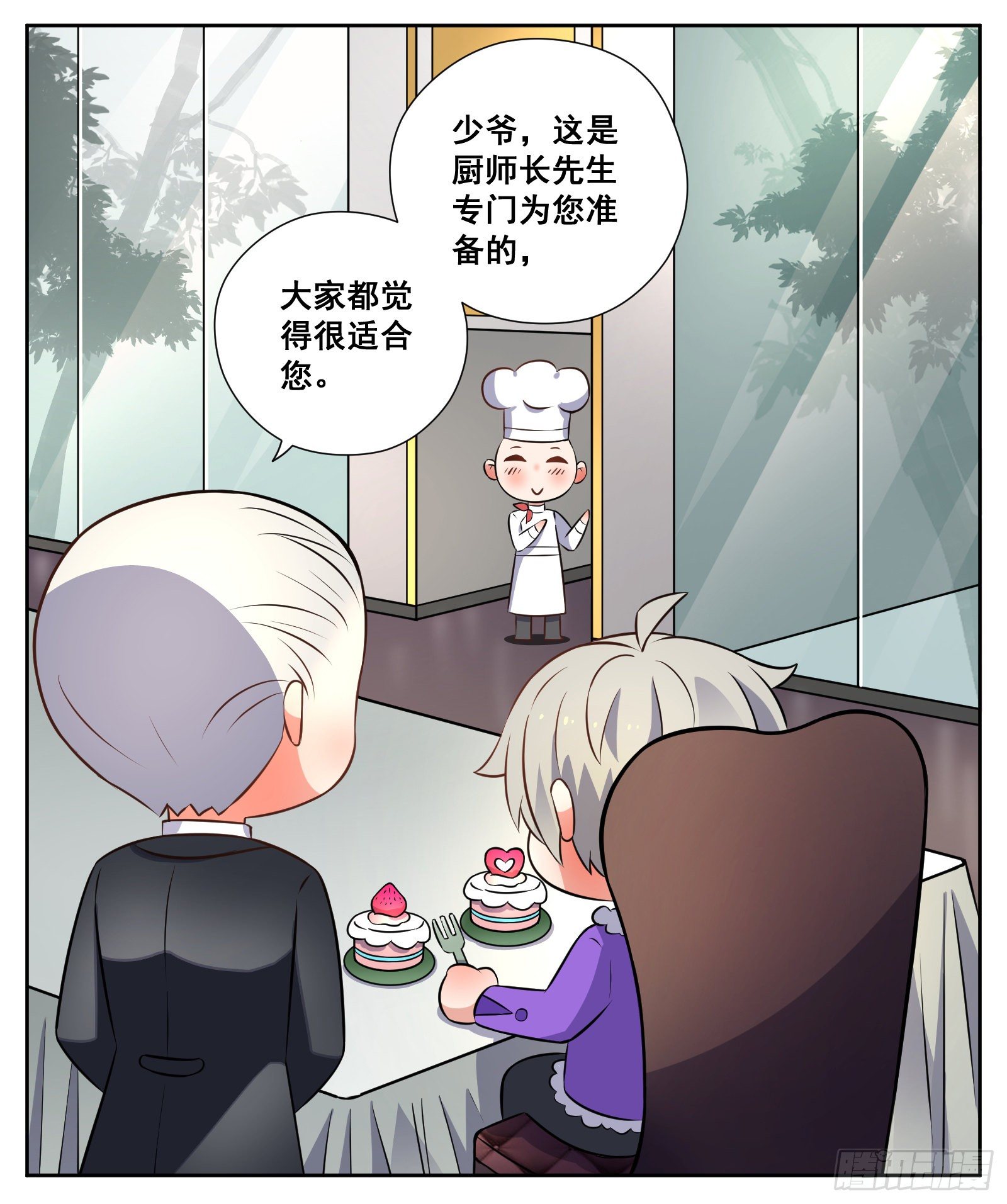 《副本歌手短内容》午餐 第13页