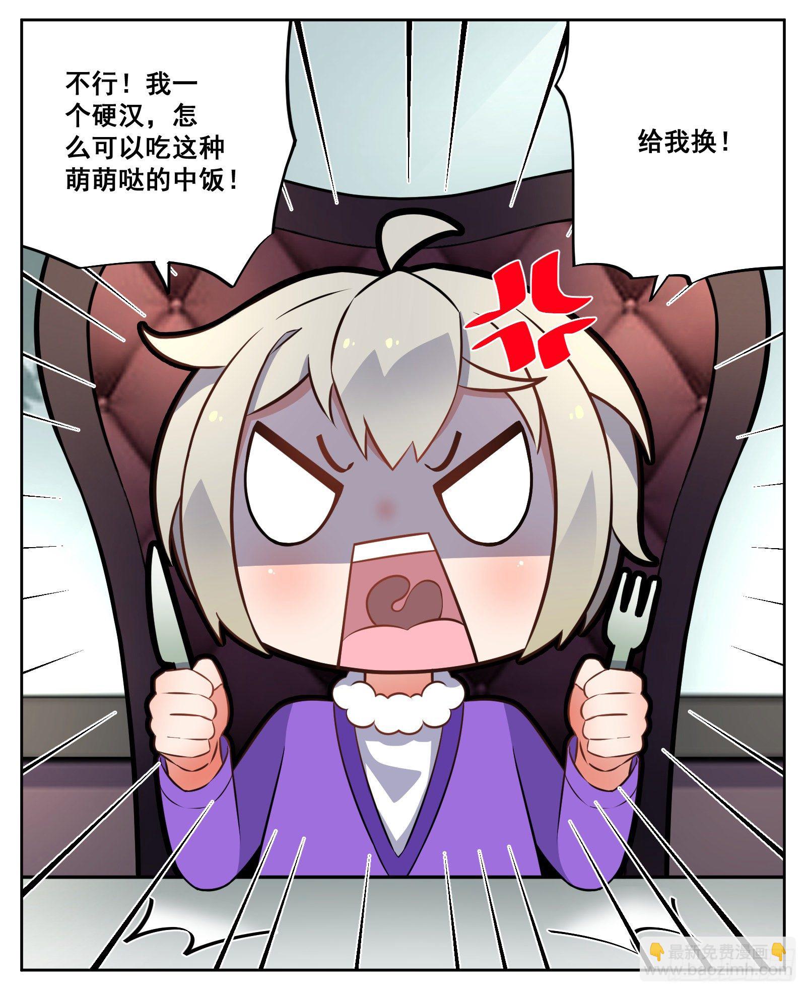《副本歌手短内容》午餐 第14页