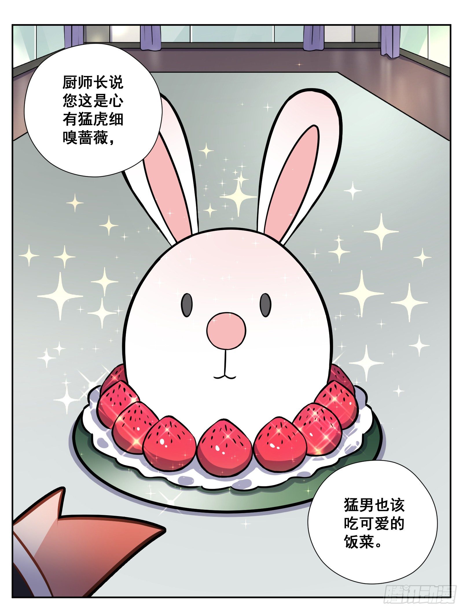 《副本歌手短内容》午餐 第16页