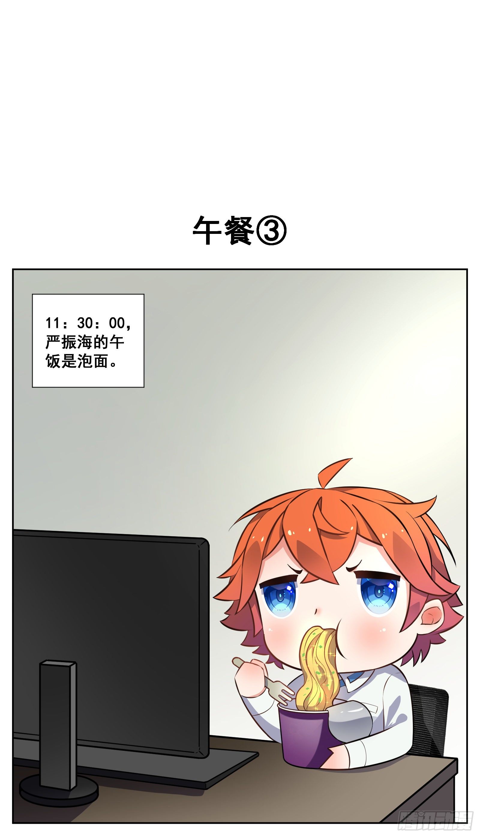 《副本歌手短内容》午餐 第22页