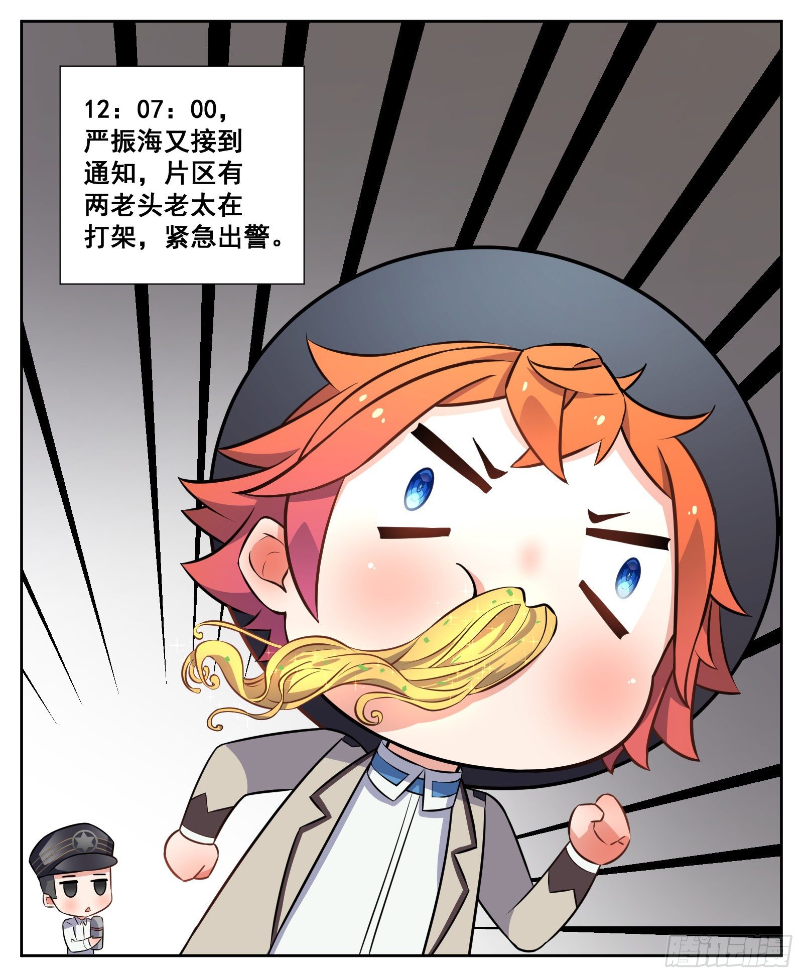 《副本歌手短内容》午餐 第24页
