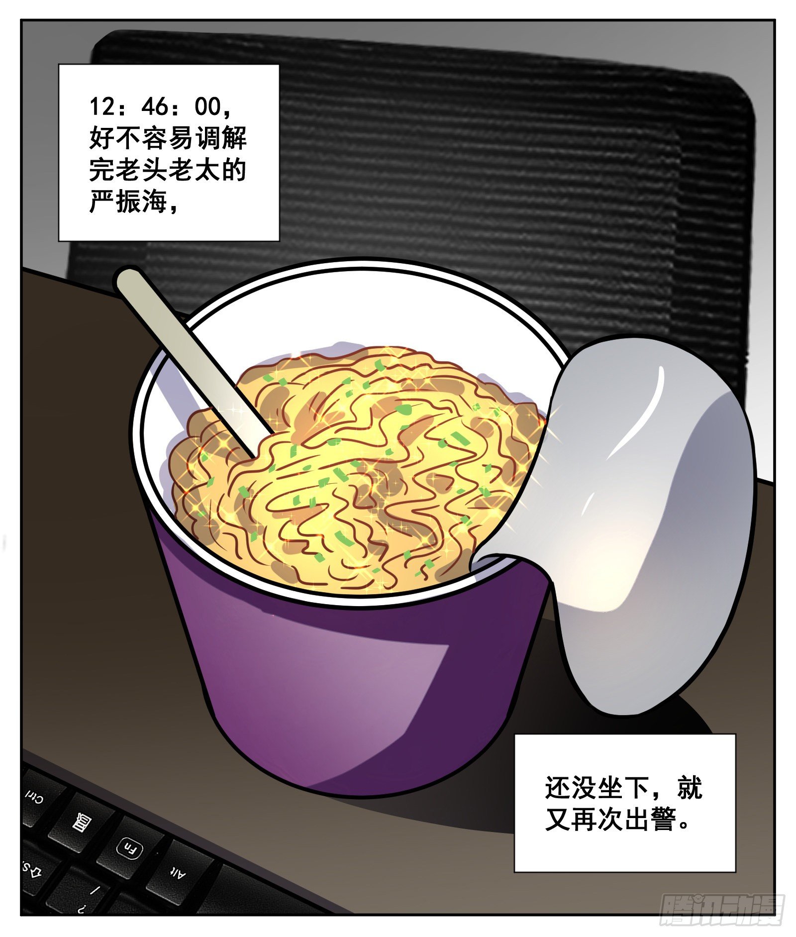 《副本歌手短内容》午餐 第25页