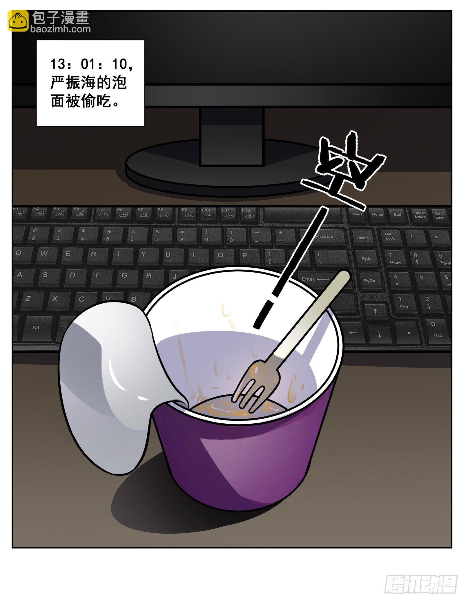 《副本歌手短内容》午餐 第27页