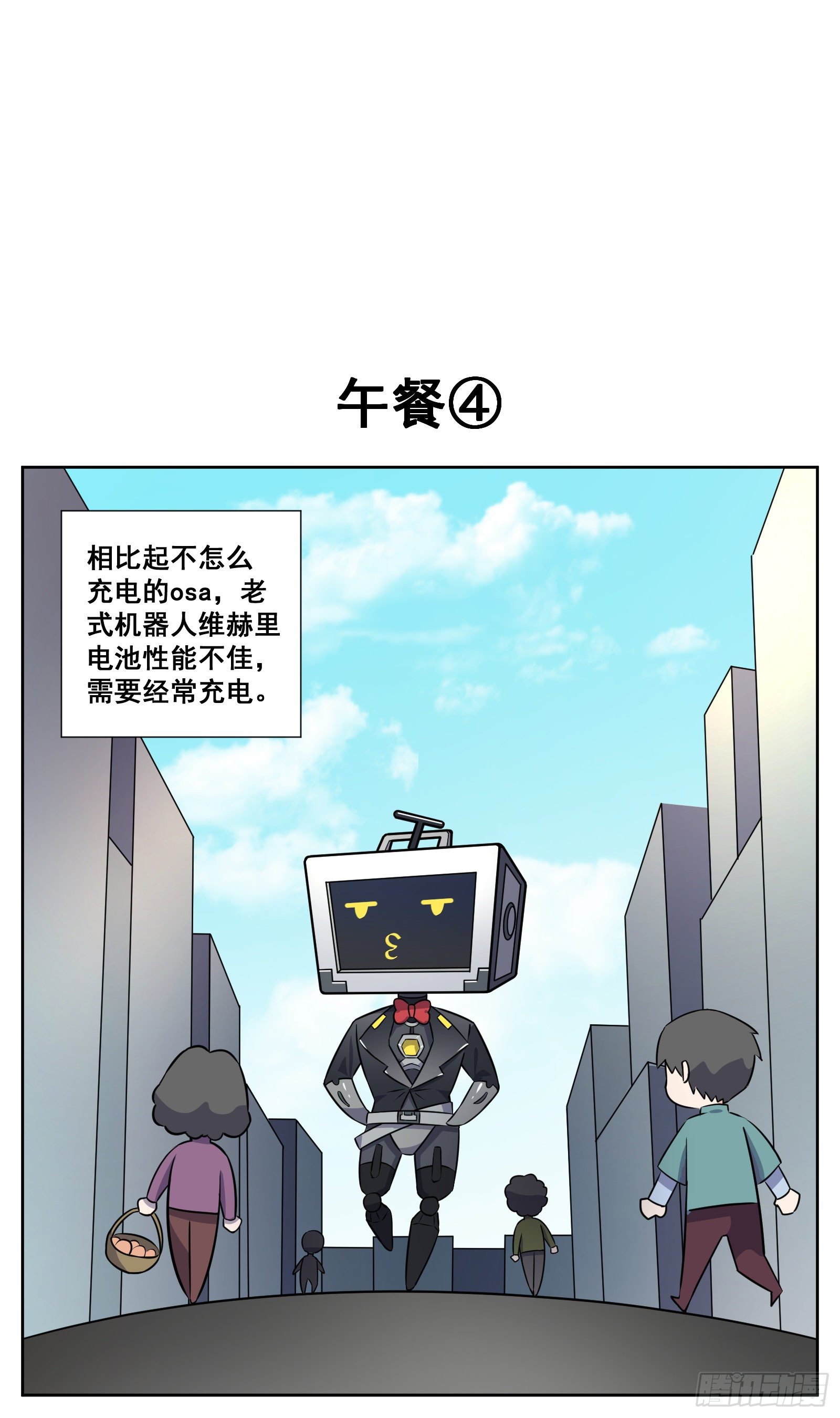 《副本歌手短内容》午餐 第28页
