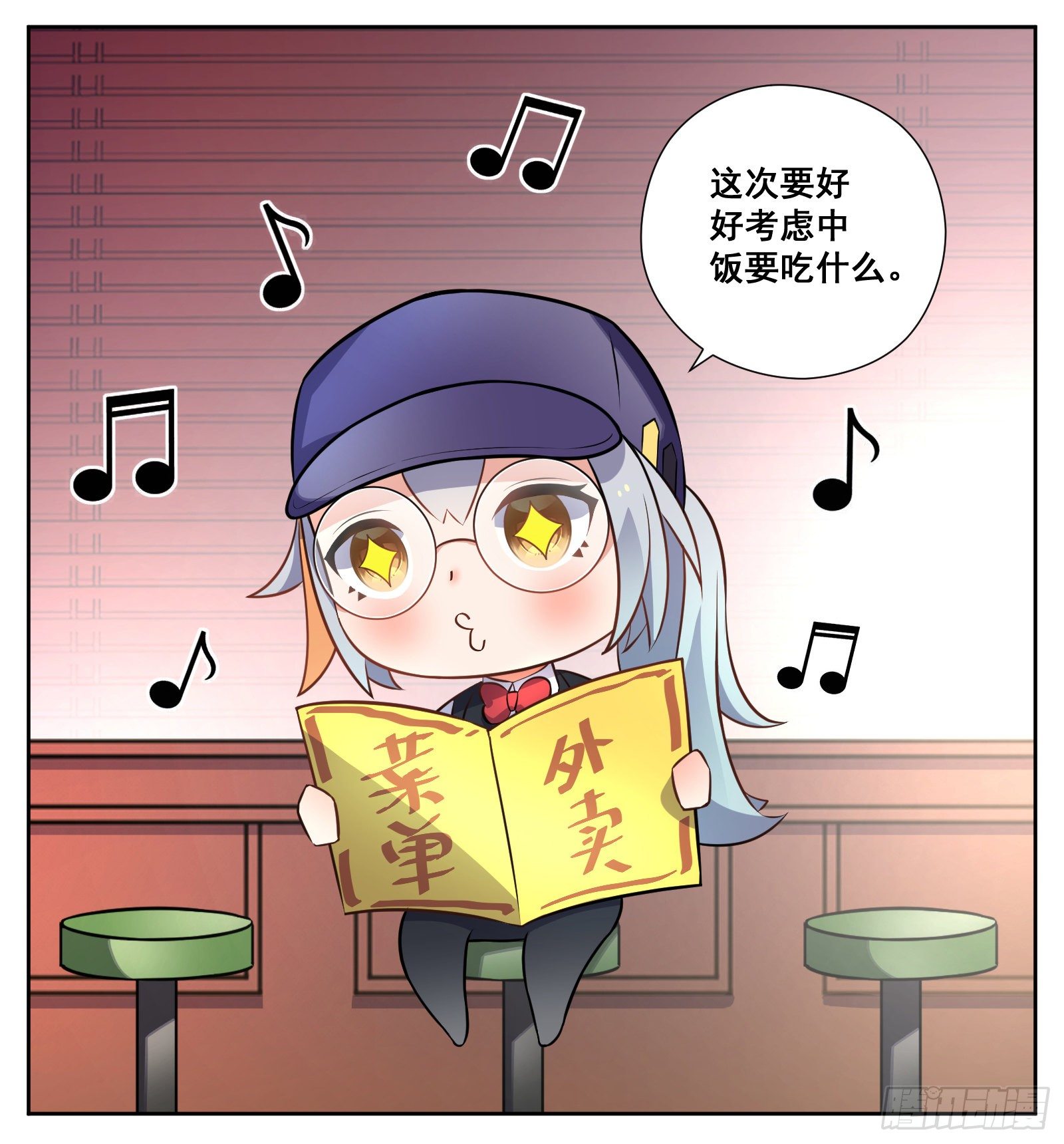 《副本歌手短内容》午餐 第3页
