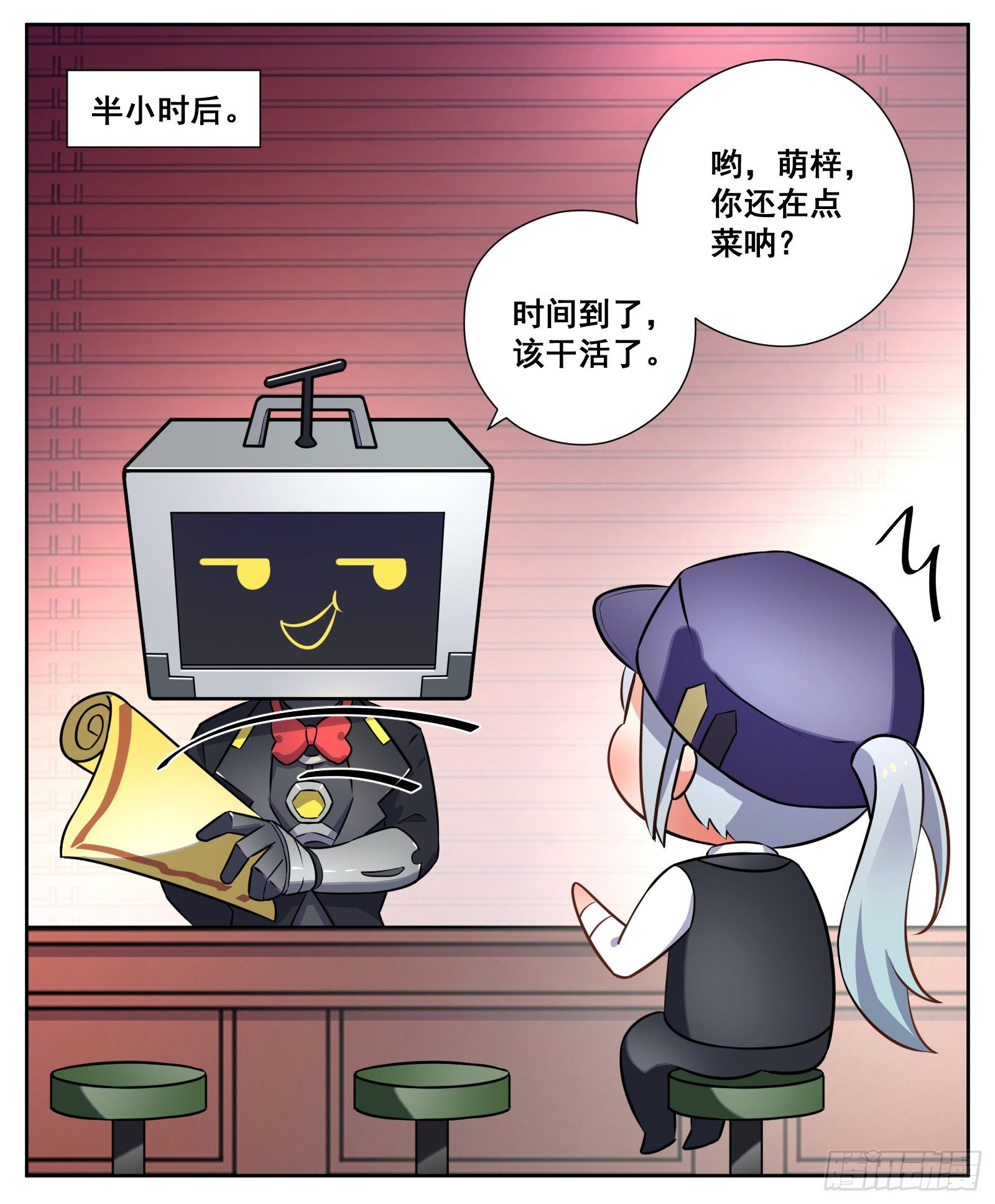 《副本歌手短内容》午餐 第8页