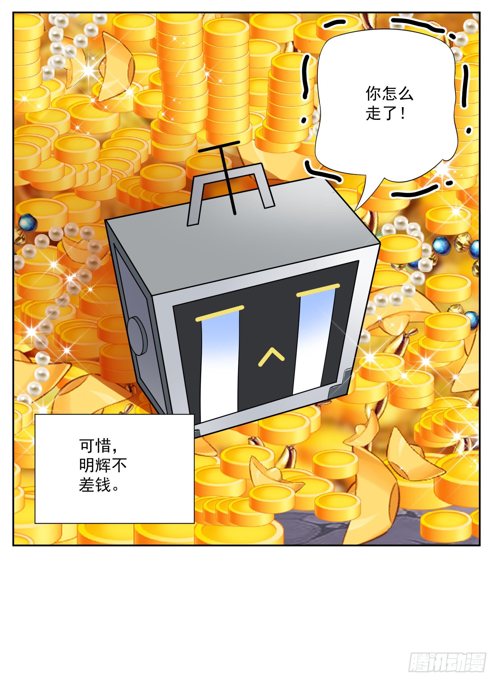《副本歌手短内容》许愿机 第11页