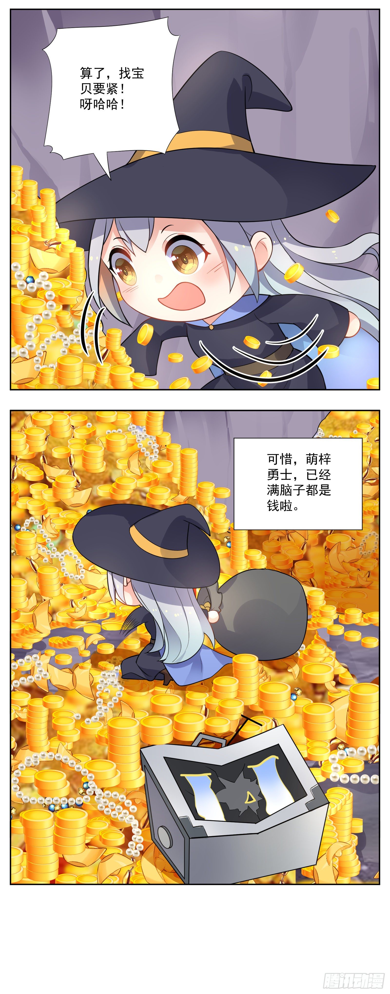 《副本歌手短内容》许愿机 第16页