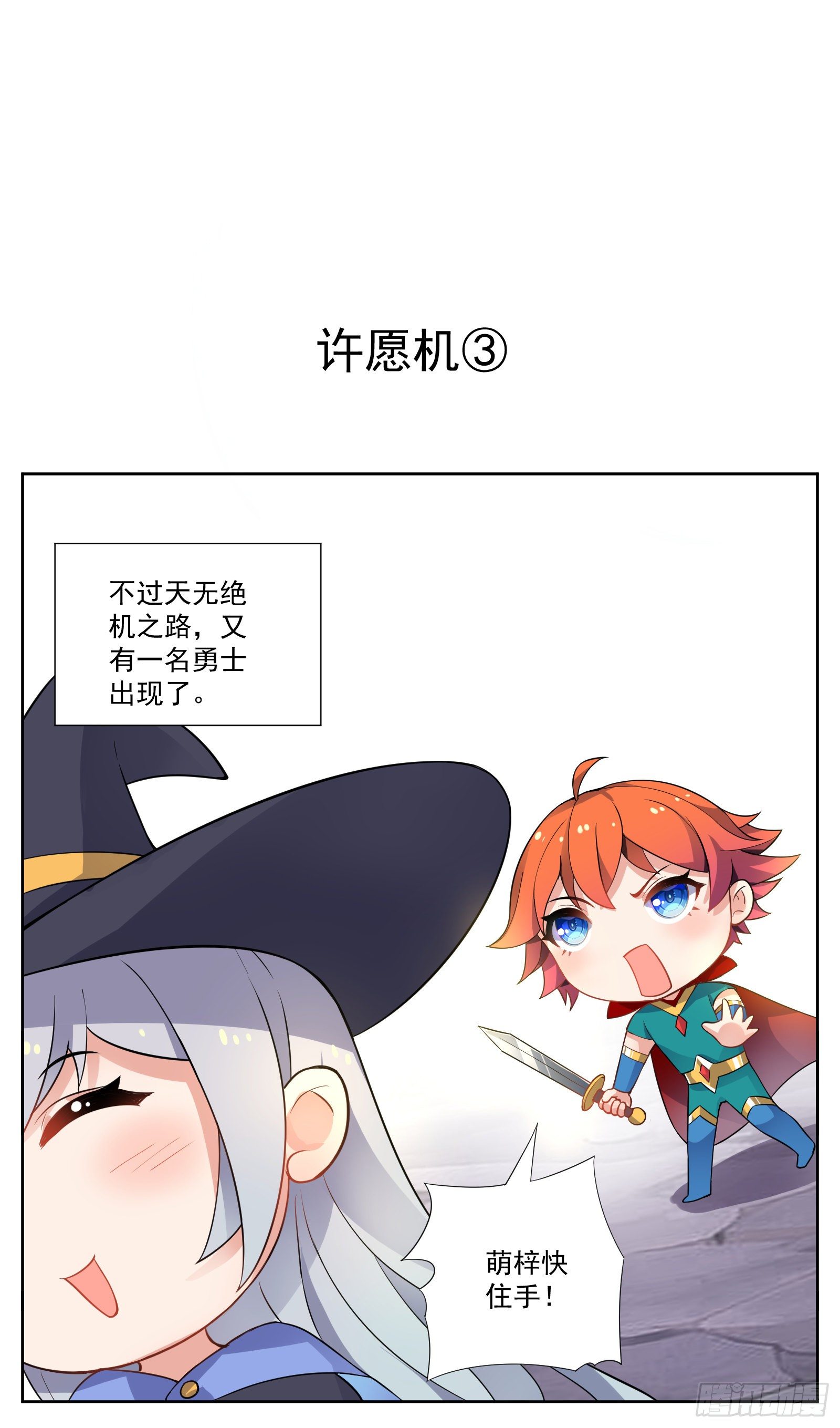 《副本歌手短内容》许愿机 第17页