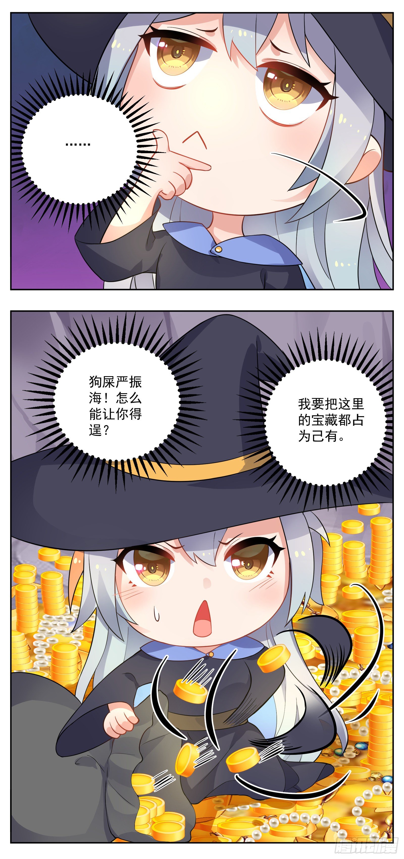 《副本歌手短内容》许愿机 第20页