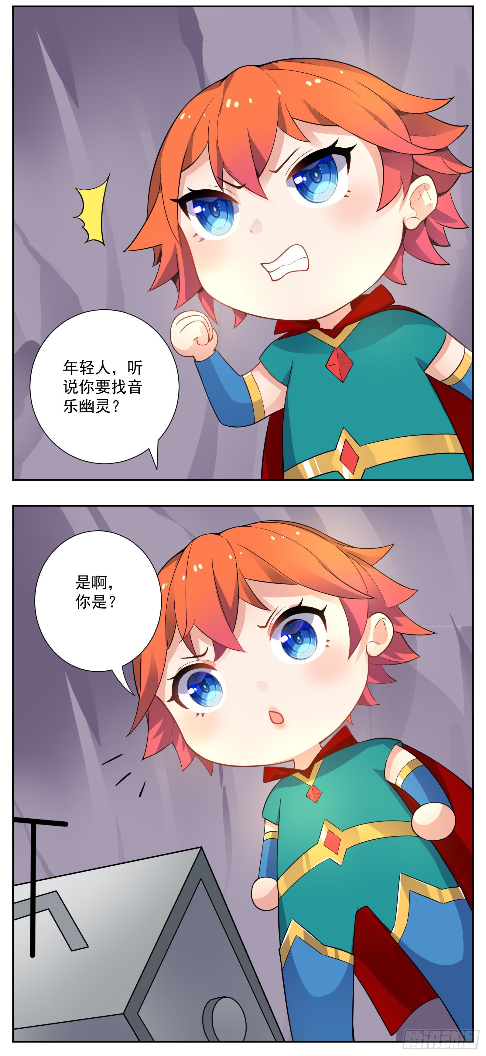 《副本歌手短内容》许愿机 第21页