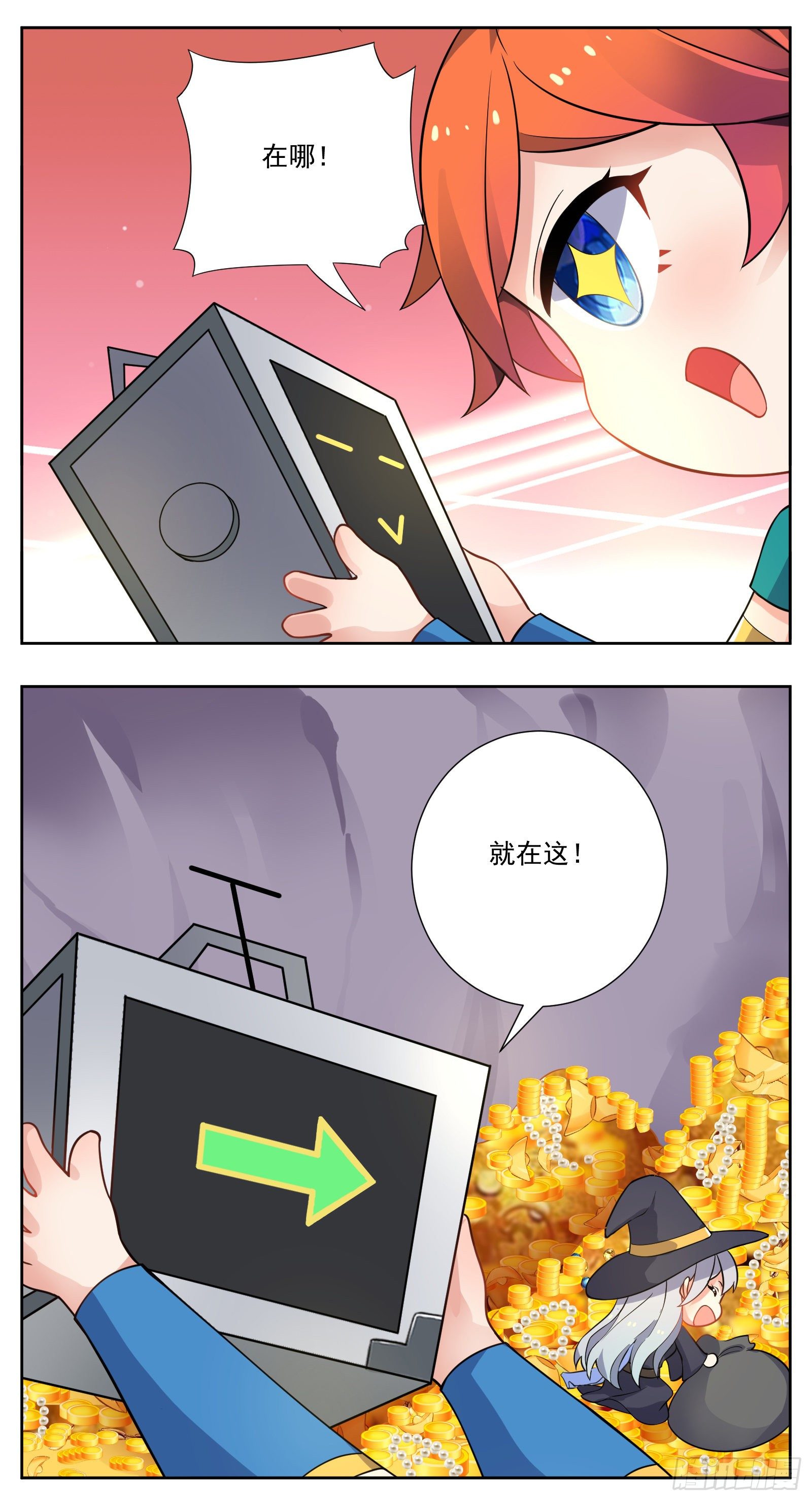 《副本歌手短内容》许愿机 第25页