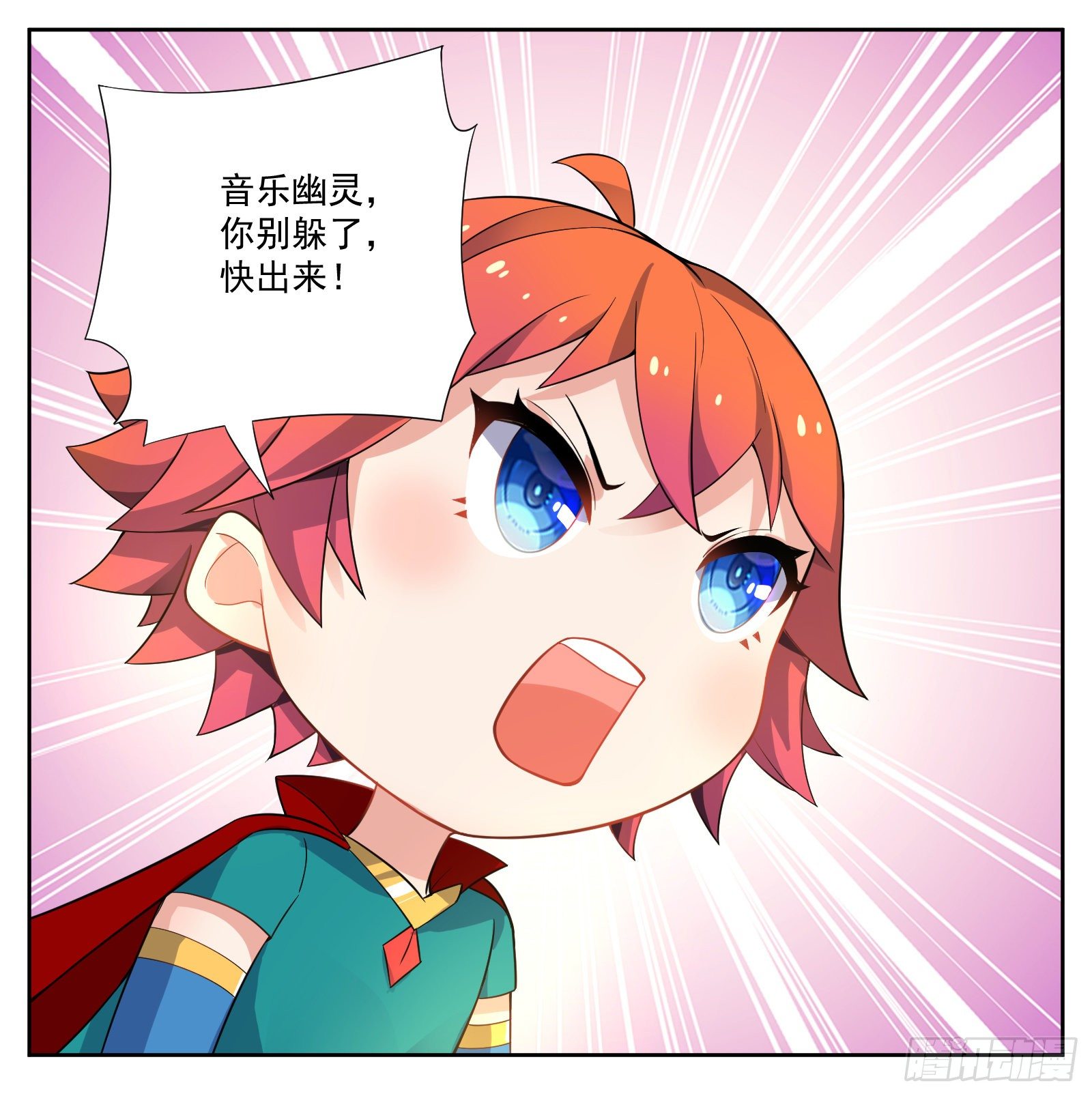 《副本歌手短内容》许愿机 第27页