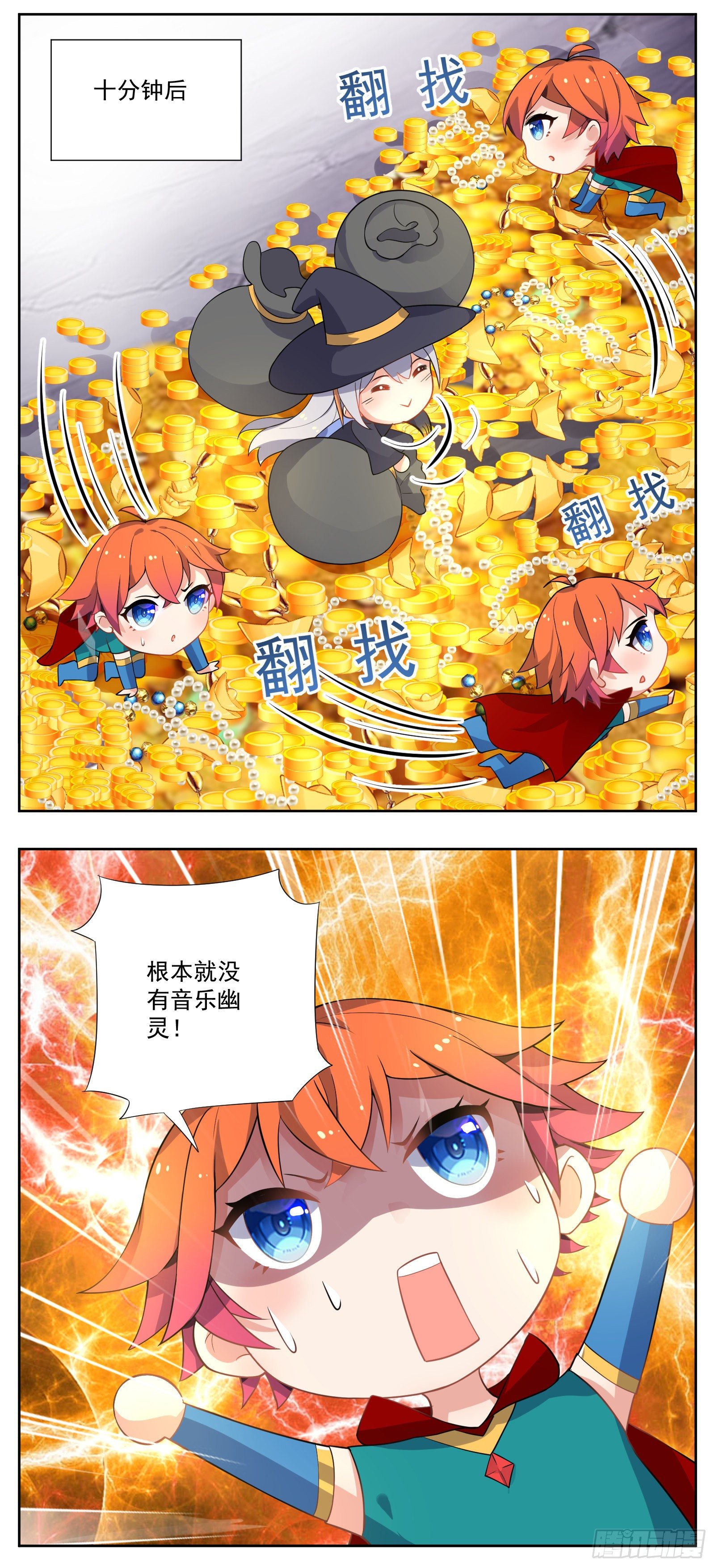 《副本歌手短内容》许愿机 第28页
