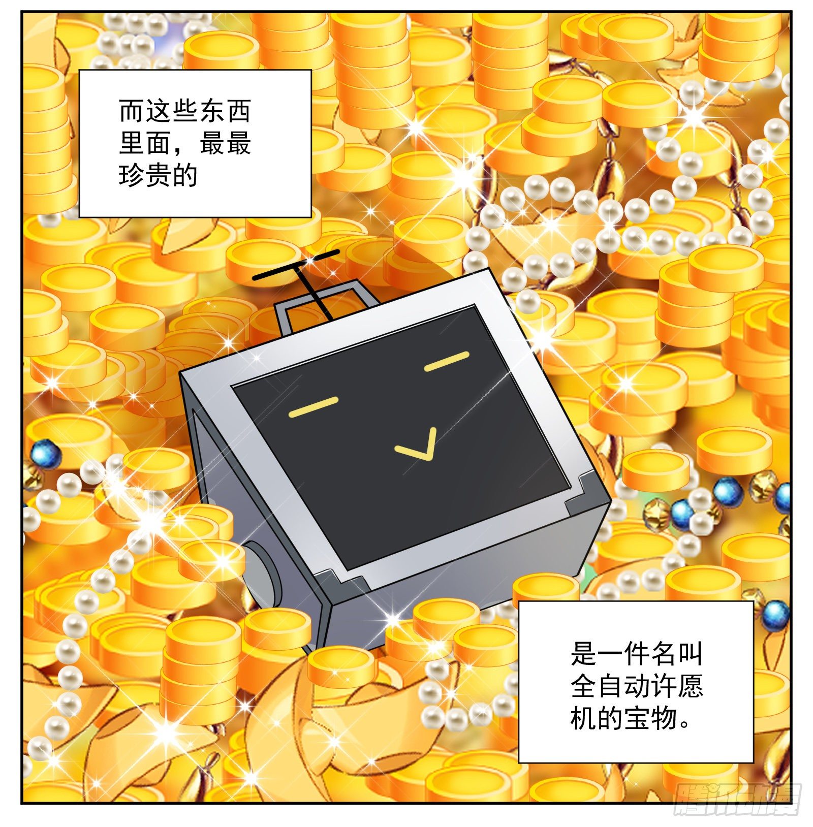 《副本歌手短内容》许愿机 第2页