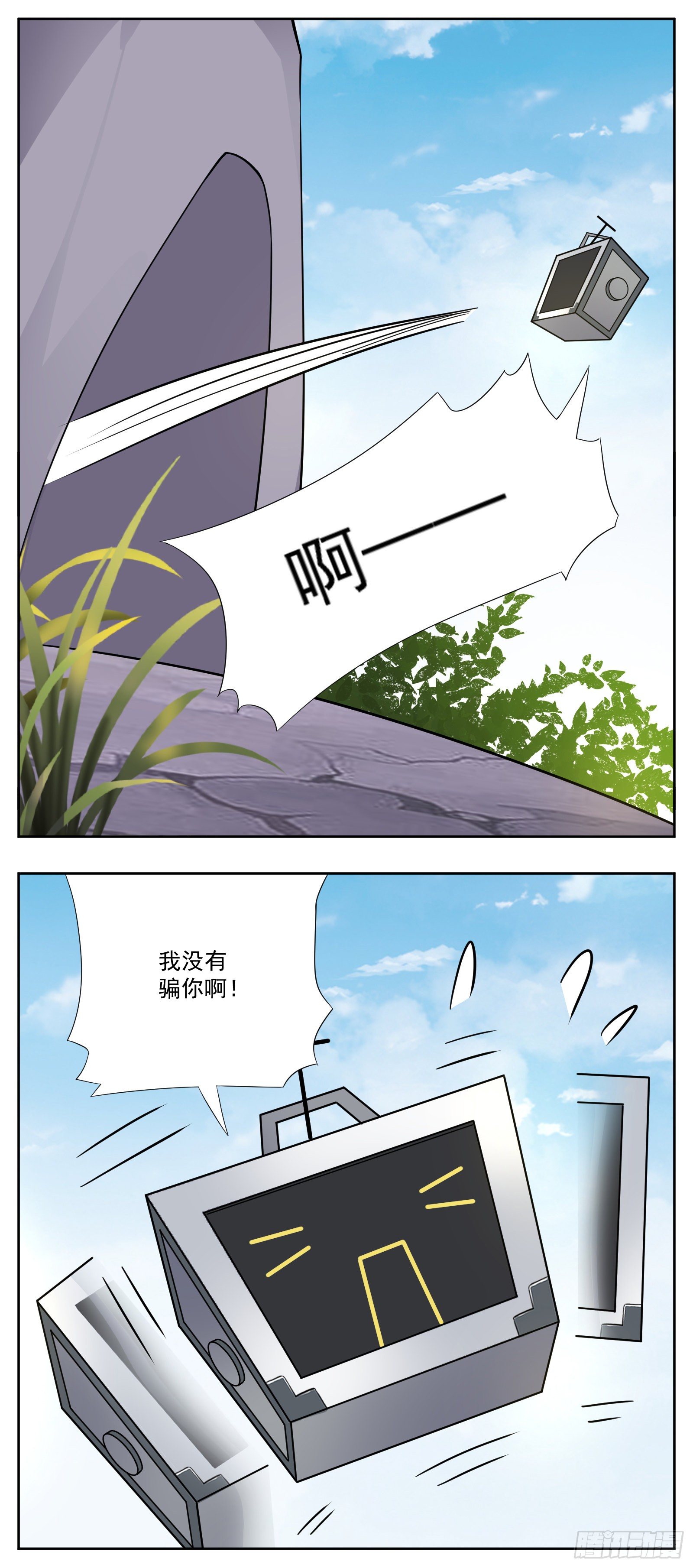 《副本歌手短内容》许愿机 第31页