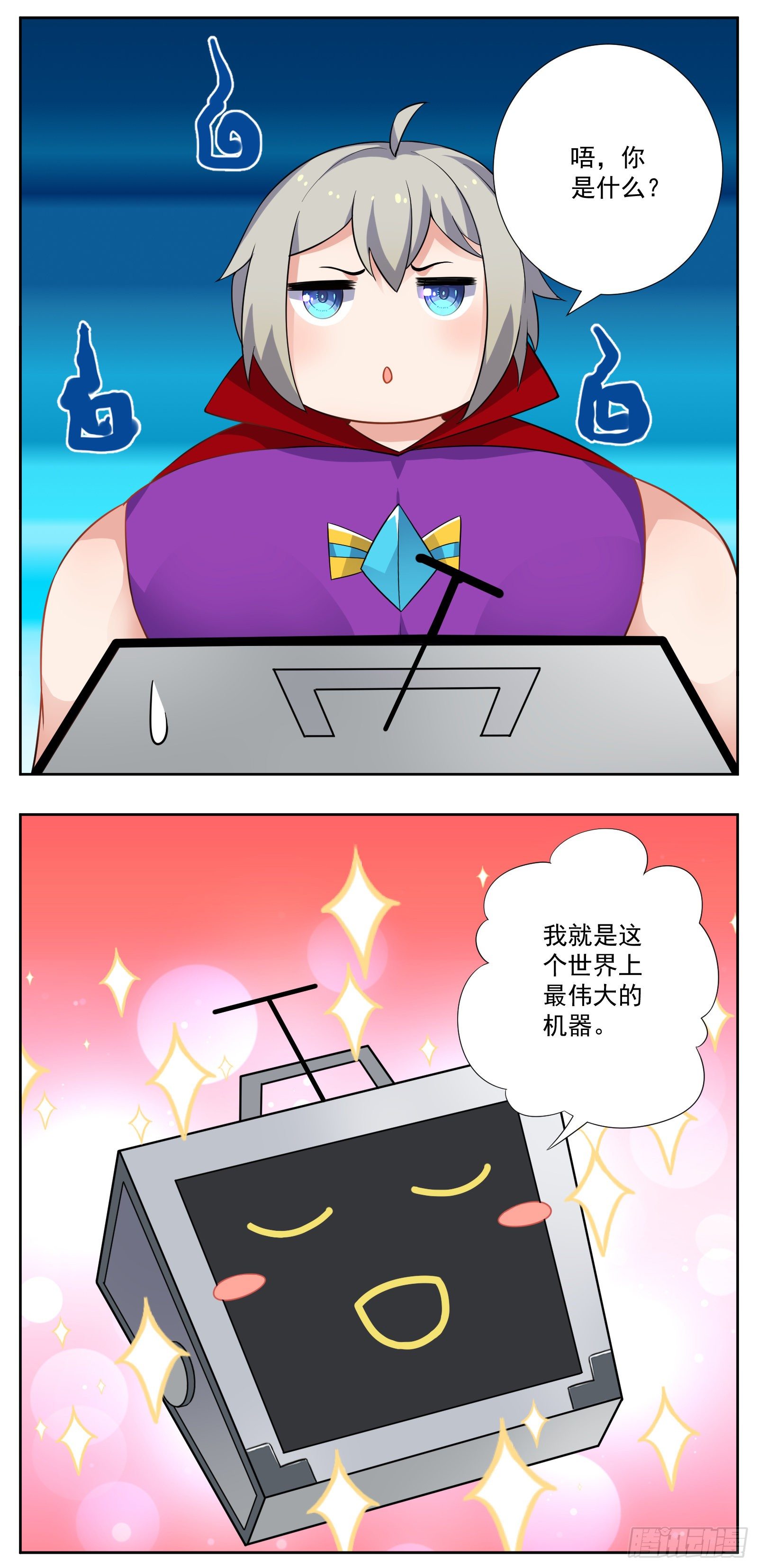 《副本歌手短内容》许愿机 第7页