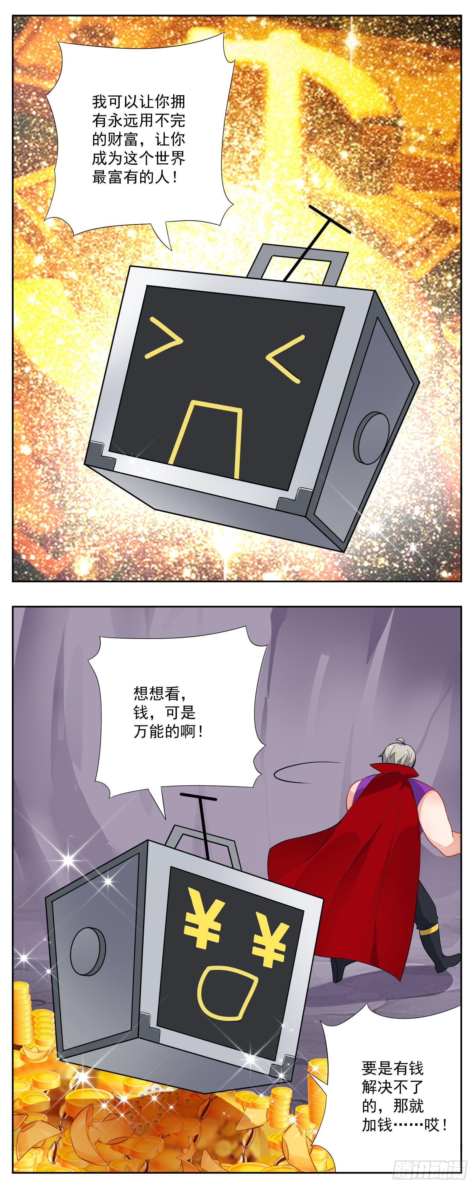 《副本歌手短内容》许愿机 第8页