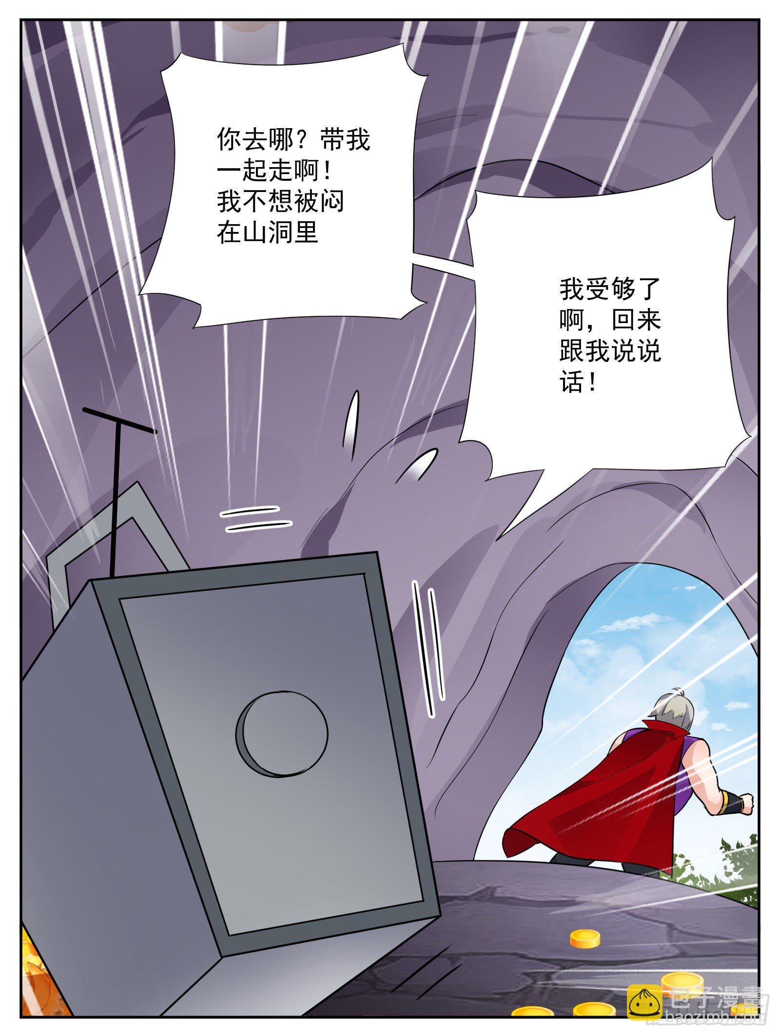 《副本歌手短内容》许愿机 第9页