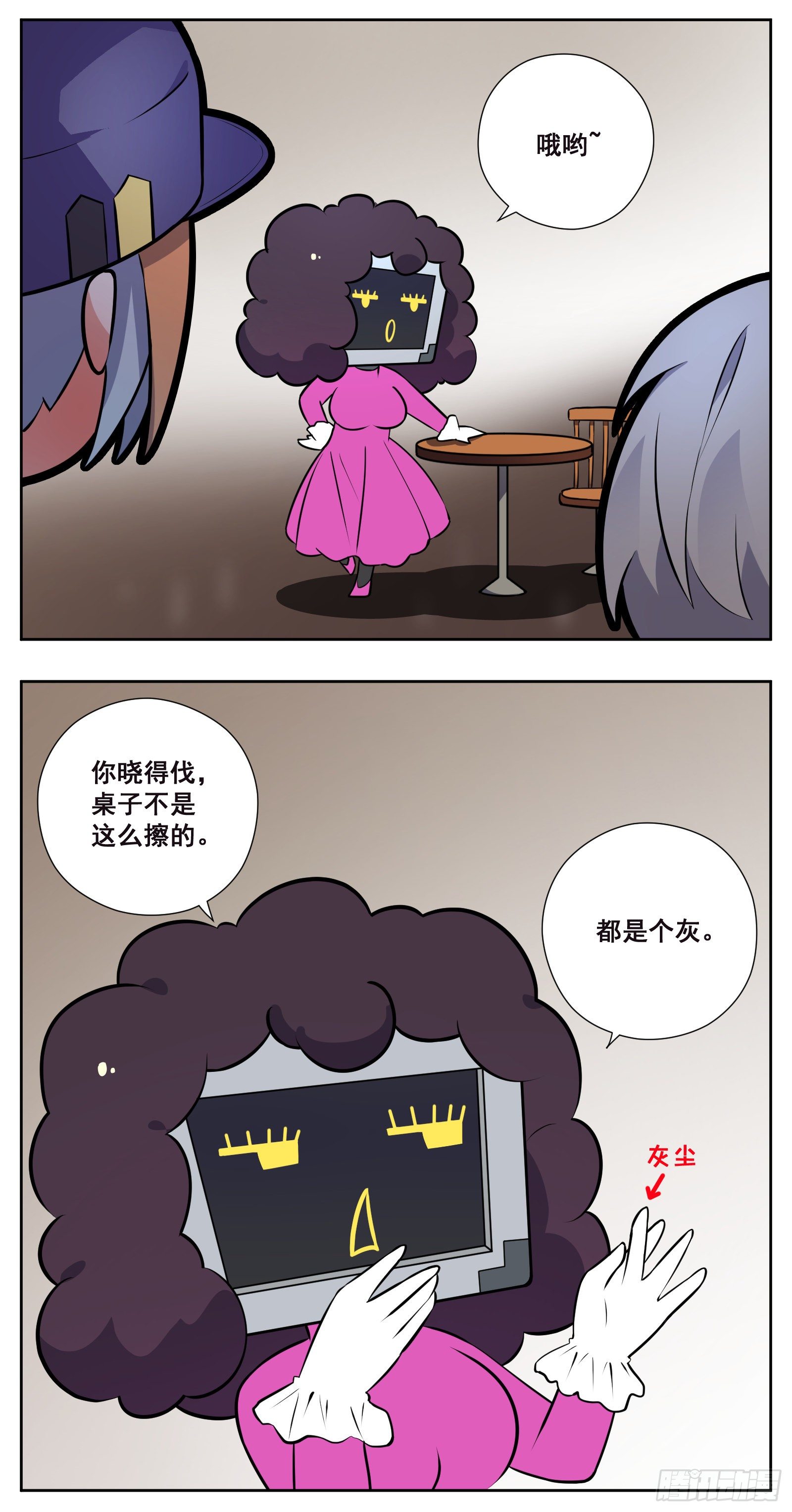 《副本歌手短内容》亲戚 第10页