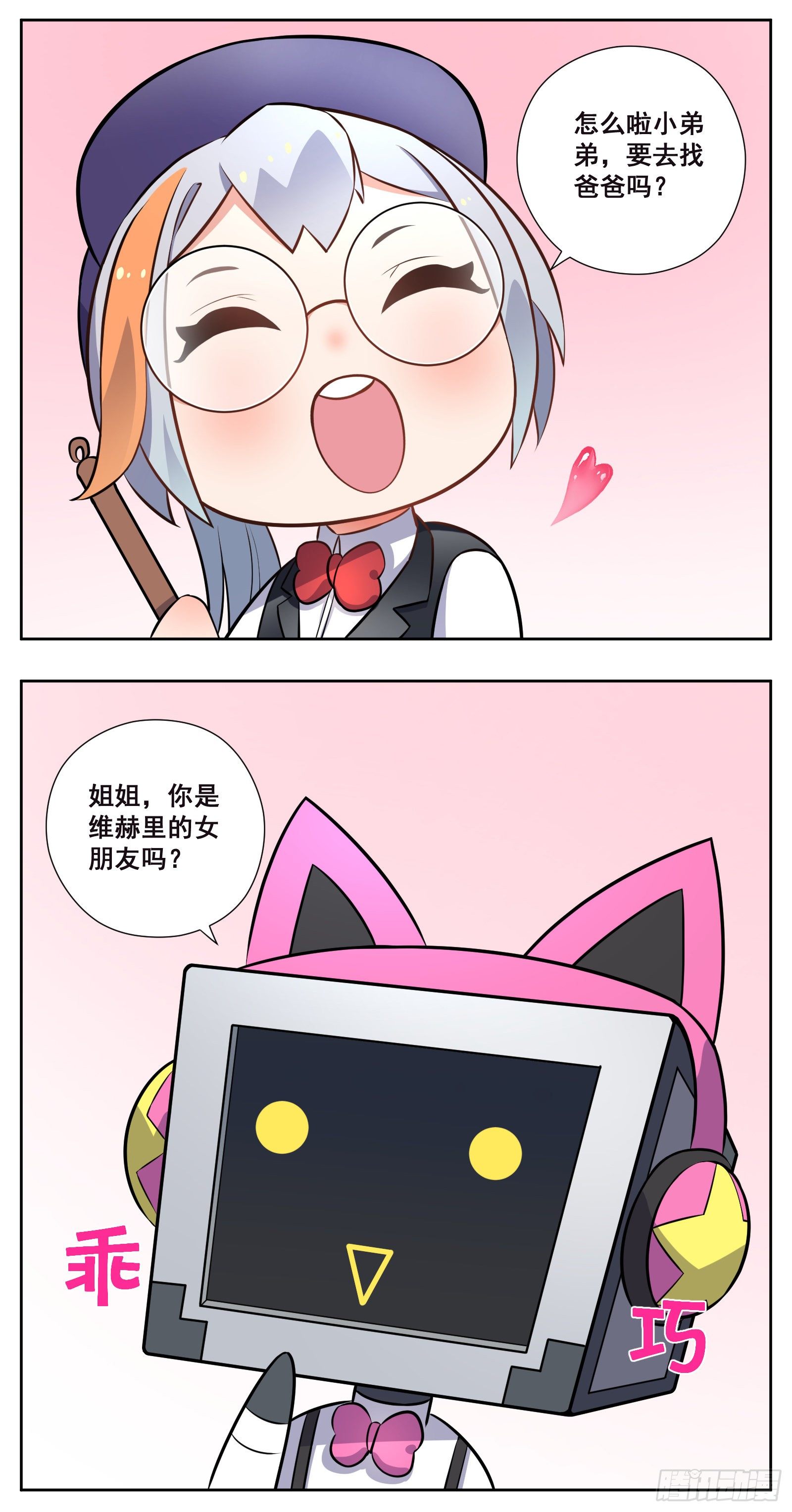 《副本歌手短内容》亲戚 第16页