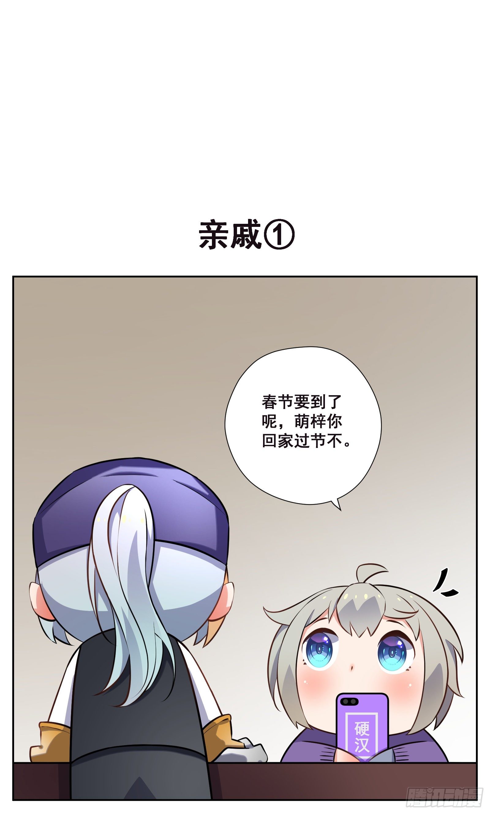 《副本歌手短内容》亲戚 第1页