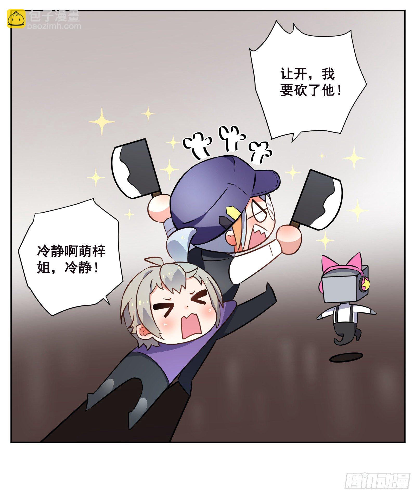 《副本歌手短内容》亲戚 第20页
