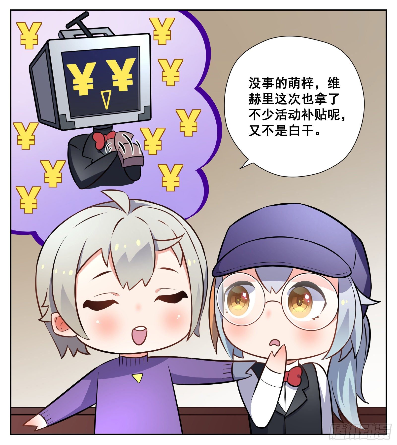 《副本歌手短内容》亲戚 第29页