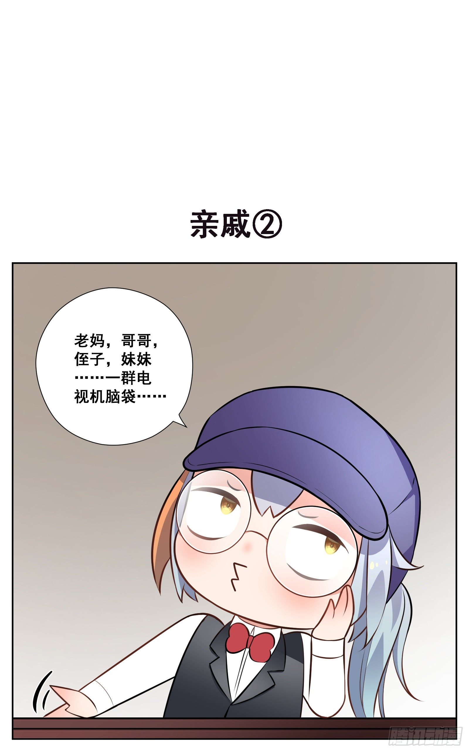 《副本歌手短内容》亲戚 第7页
