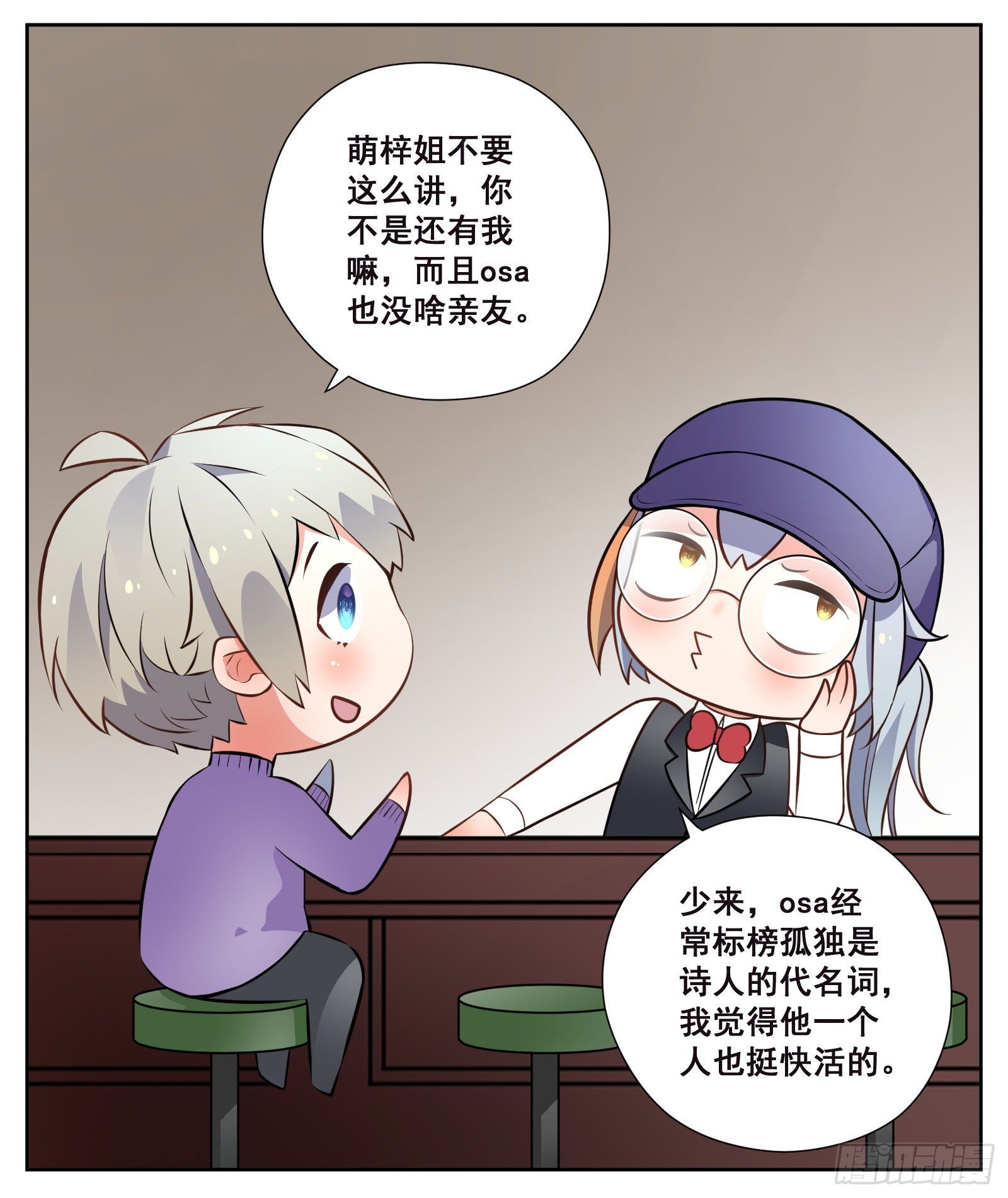 《副本歌手短内容》亲戚 第9页