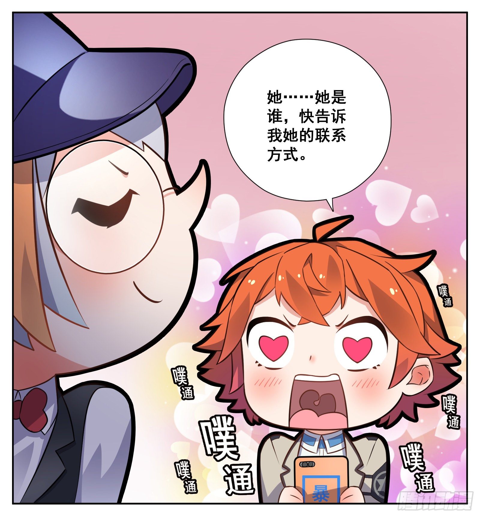 《副本歌手短内容》相亲 第15页