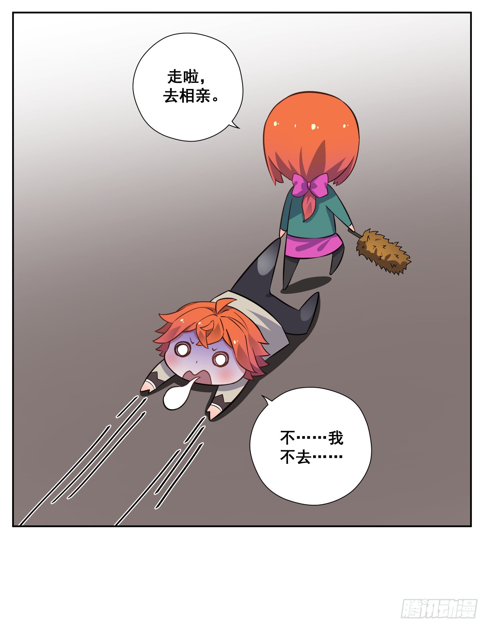 《副本歌手短内容》相亲 第8页