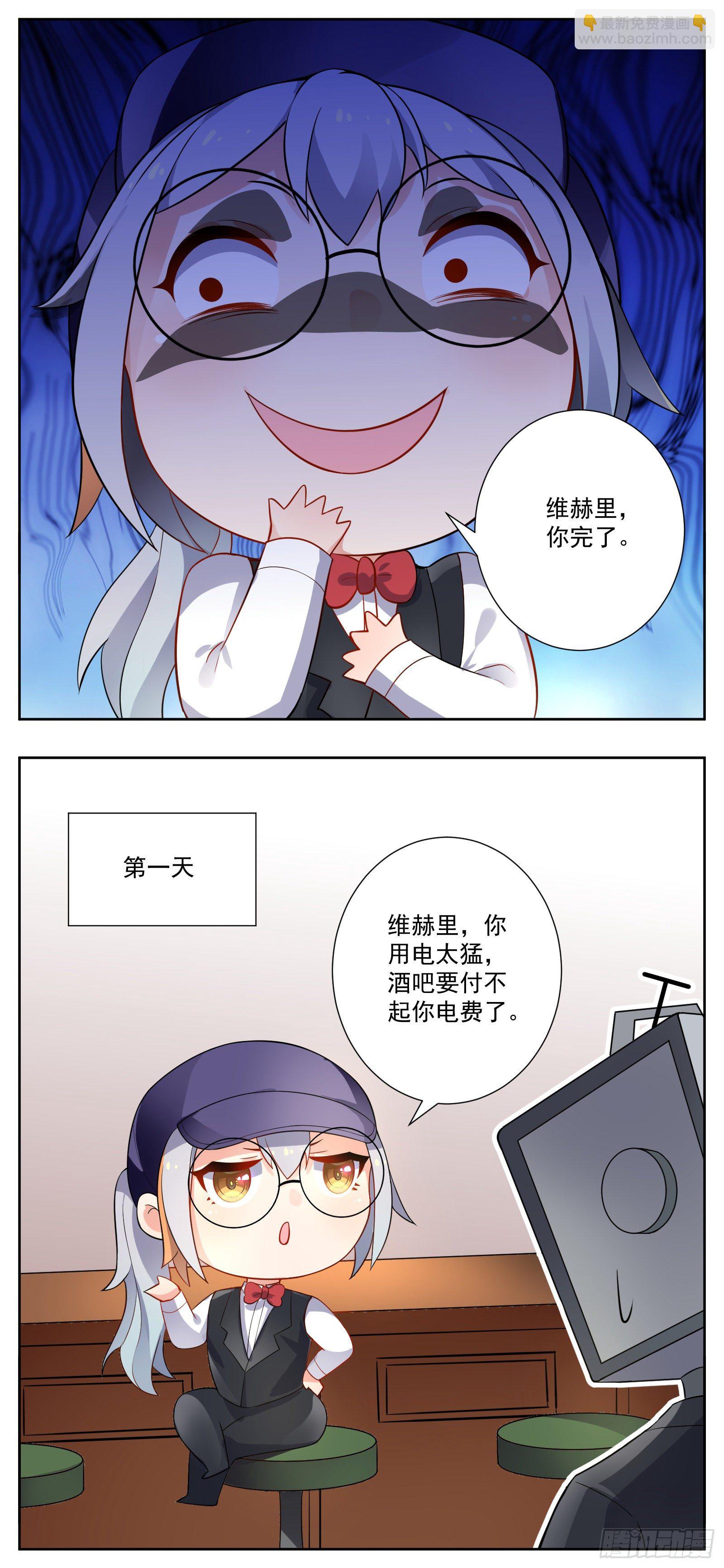 《副本歌手短内容》颠倒世界 第10页