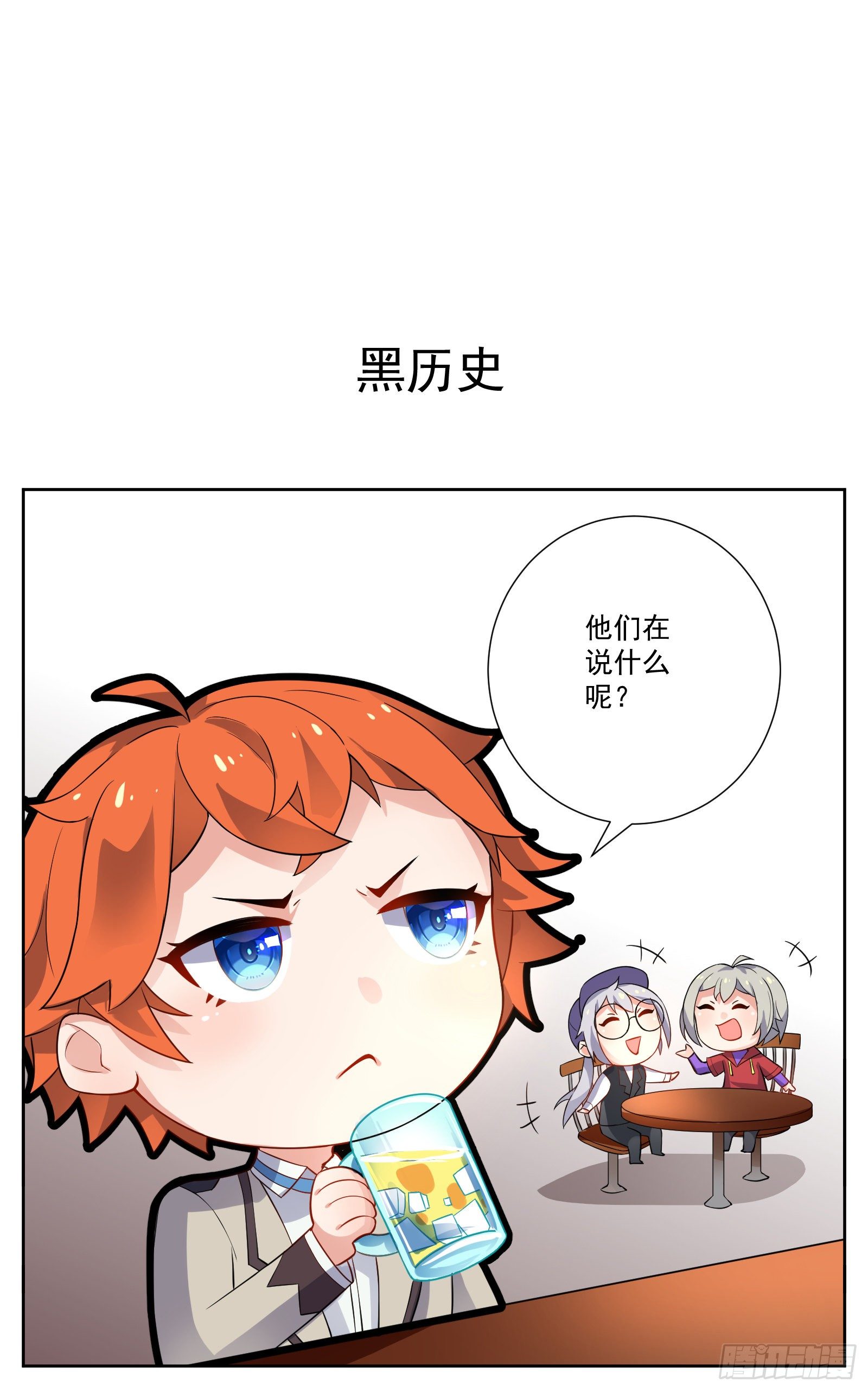 《副本歌手短内容》颠倒世界 第16页