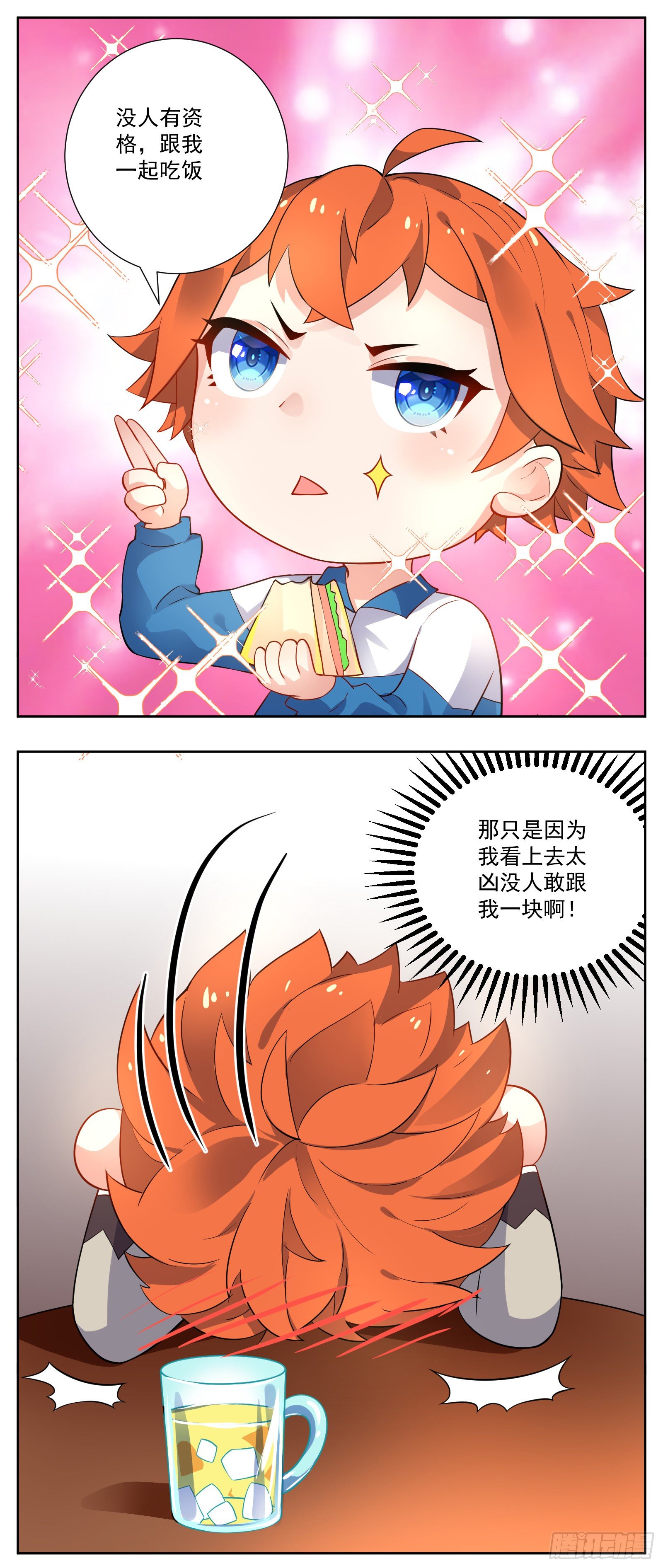 《副本歌手短内容》颠倒世界 第20页