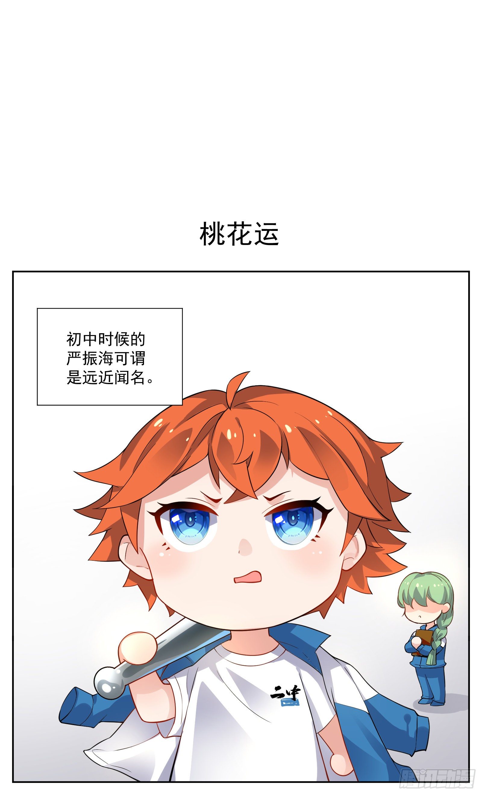 《副本歌手短内容》颠倒世界 第25页