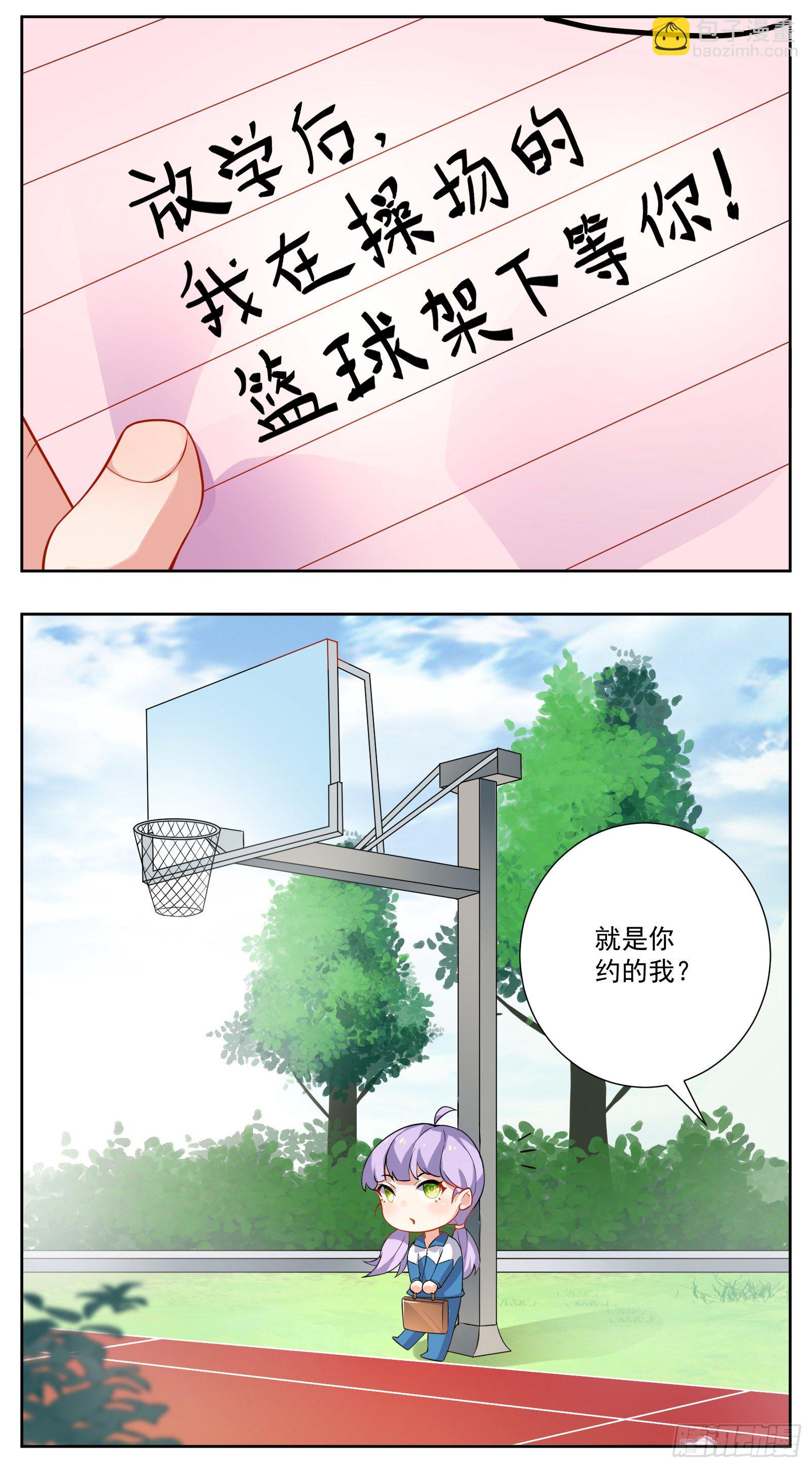 《副本歌手短内容》颠倒世界 第27页