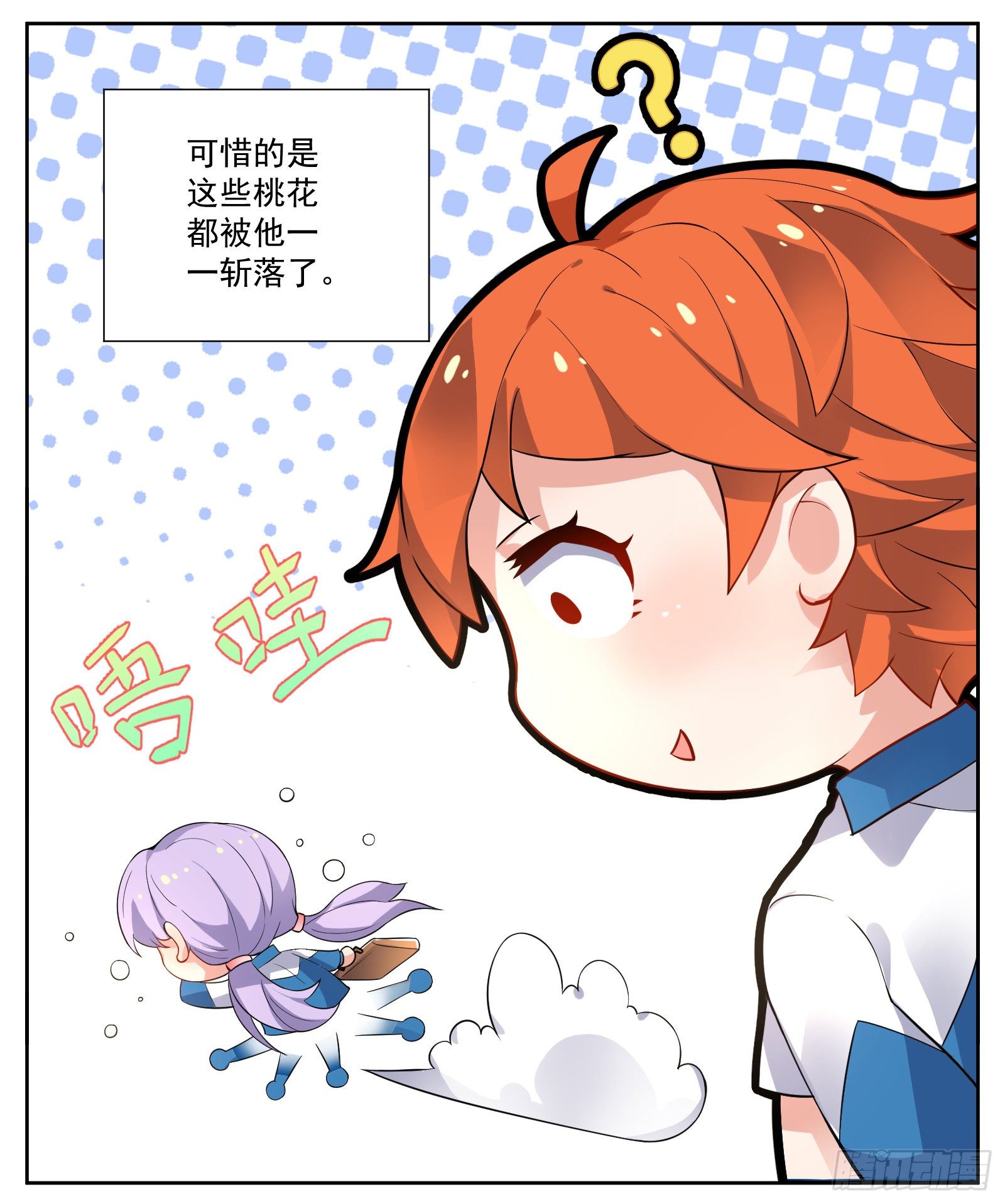 《副本歌手短内容》颠倒世界 第29页