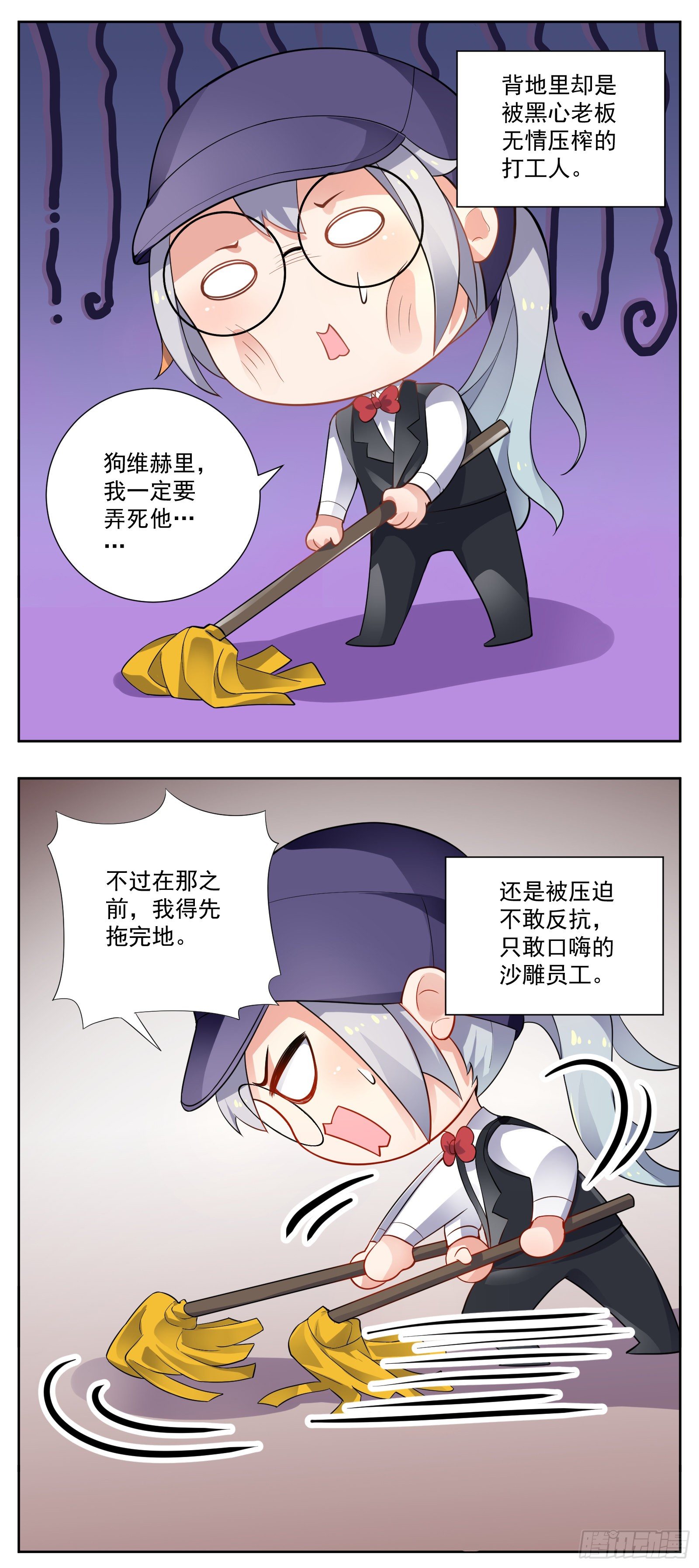 《副本歌手短内容》颠倒世界 第2页